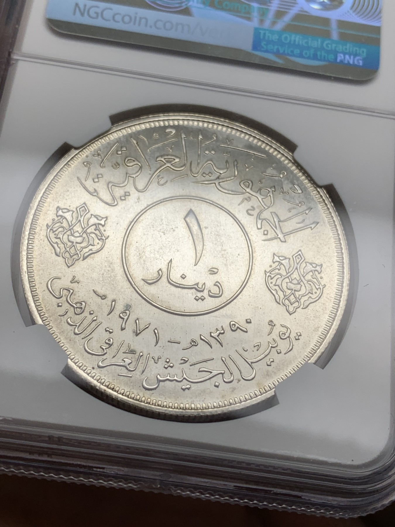 《竞宝斋》第225场-周日，周一，周二 3场 (全场包邮) NGC MS63 伊拉克1971年建军50周年纪念银币，为数不多的高银版银币！NGC35周年纪念标签，值得收藏！