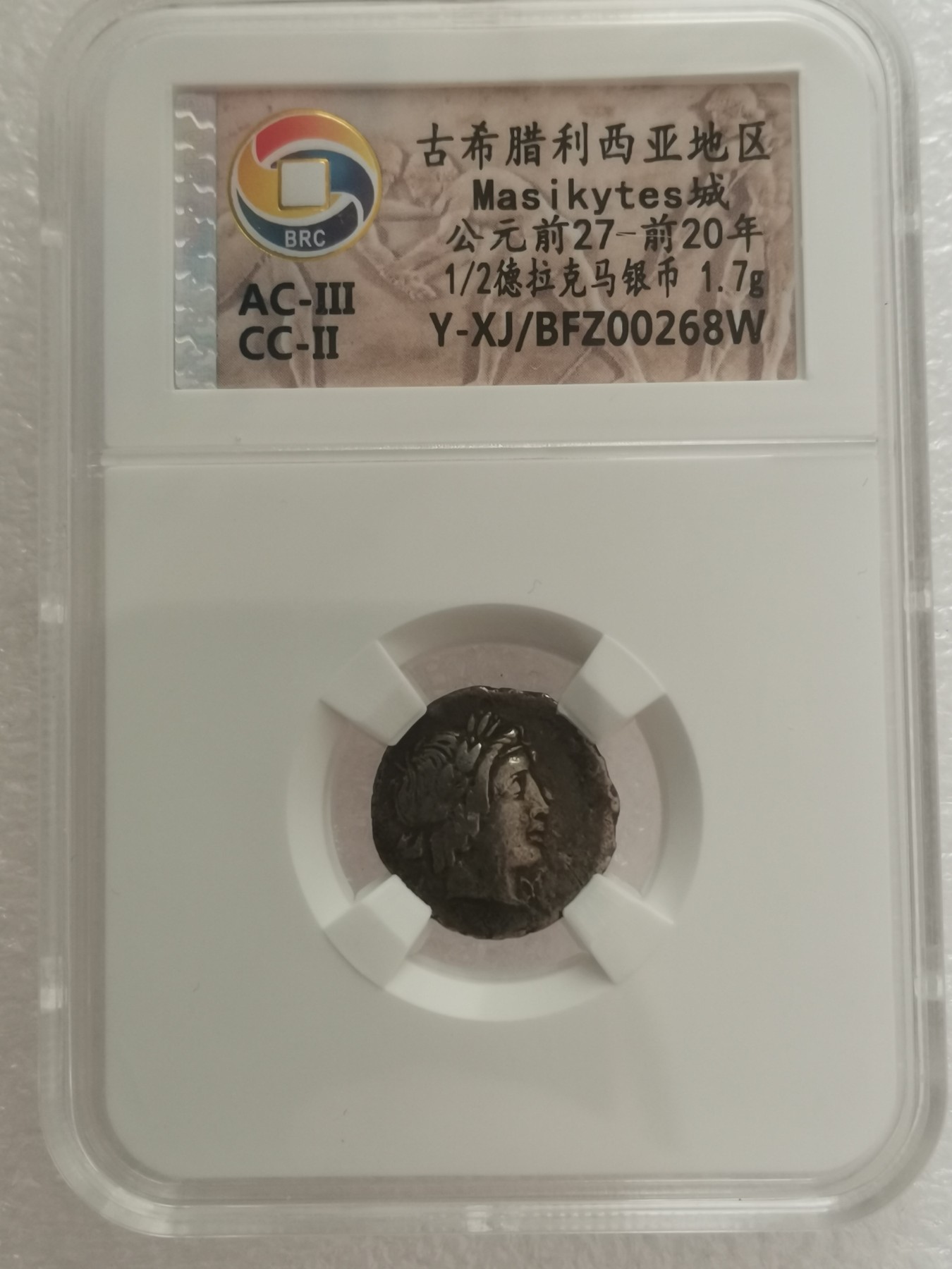 瓶子🏺第122期拍卖会  古希腊利西亚地区 Masikytes城 公元前27-前20年 1/2德拉克马银币 1.7克