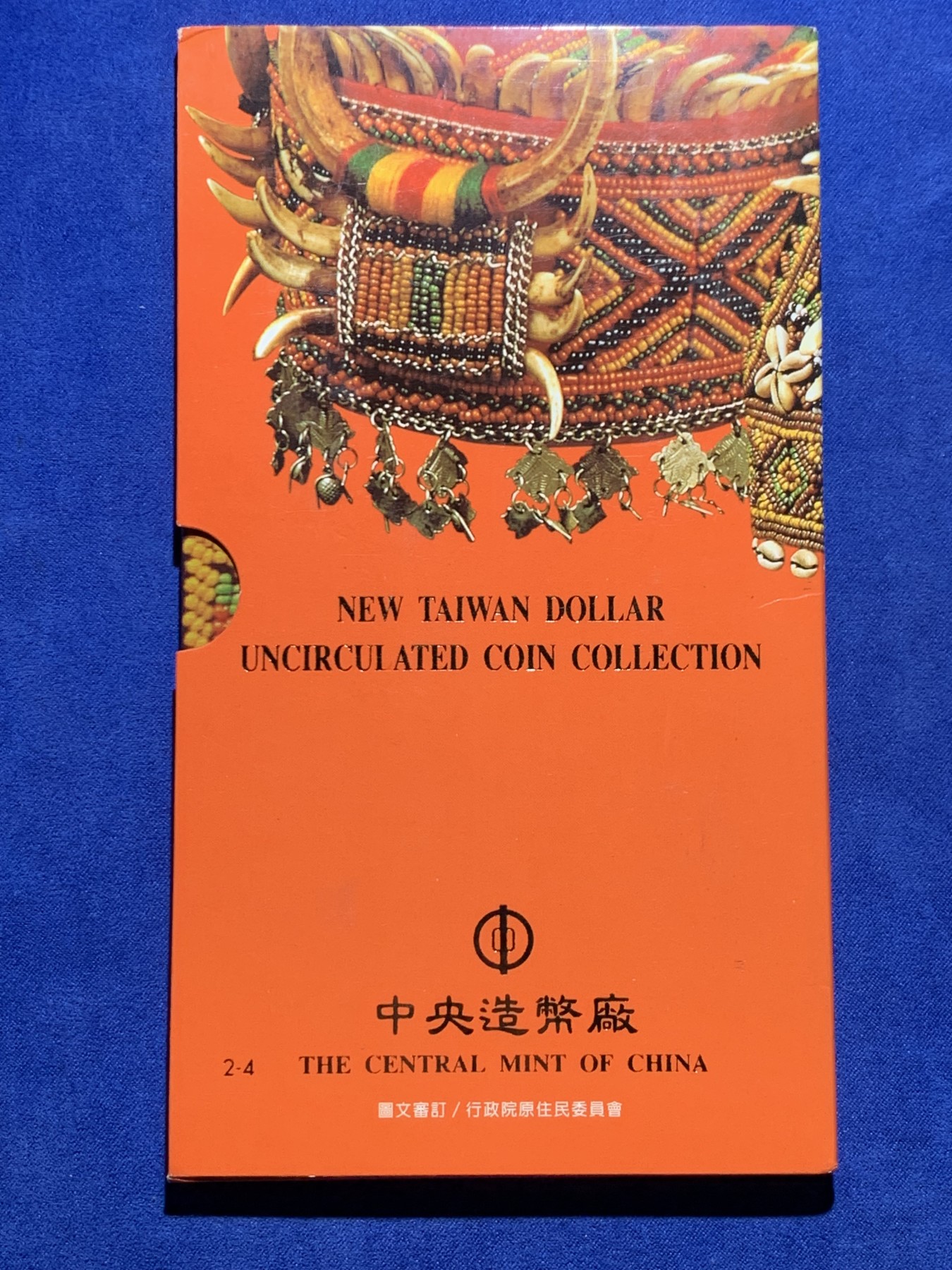 《竞宝斋》第225场-周日，周一，周二 3场 (全场包邮) 台湾省原住民套币 鲁凯族 伍角 伍元 为未流通年份 含鲁凯文化主题章牌