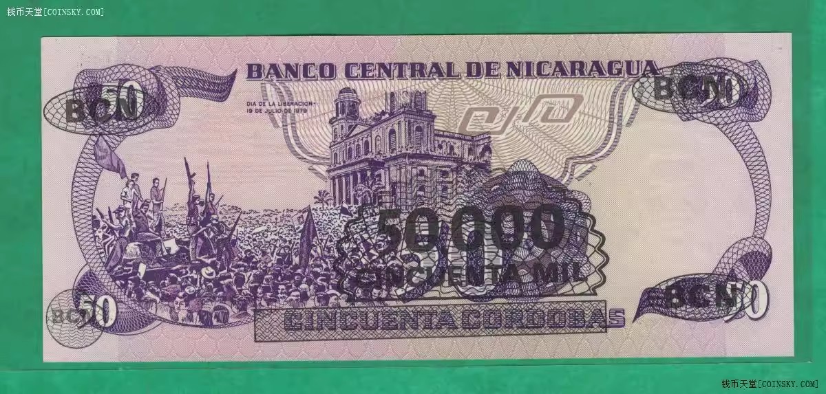 尼加拉瓜1987年50改50000(5万)科多巴 P-148 美洲纸币 实物图 UNC