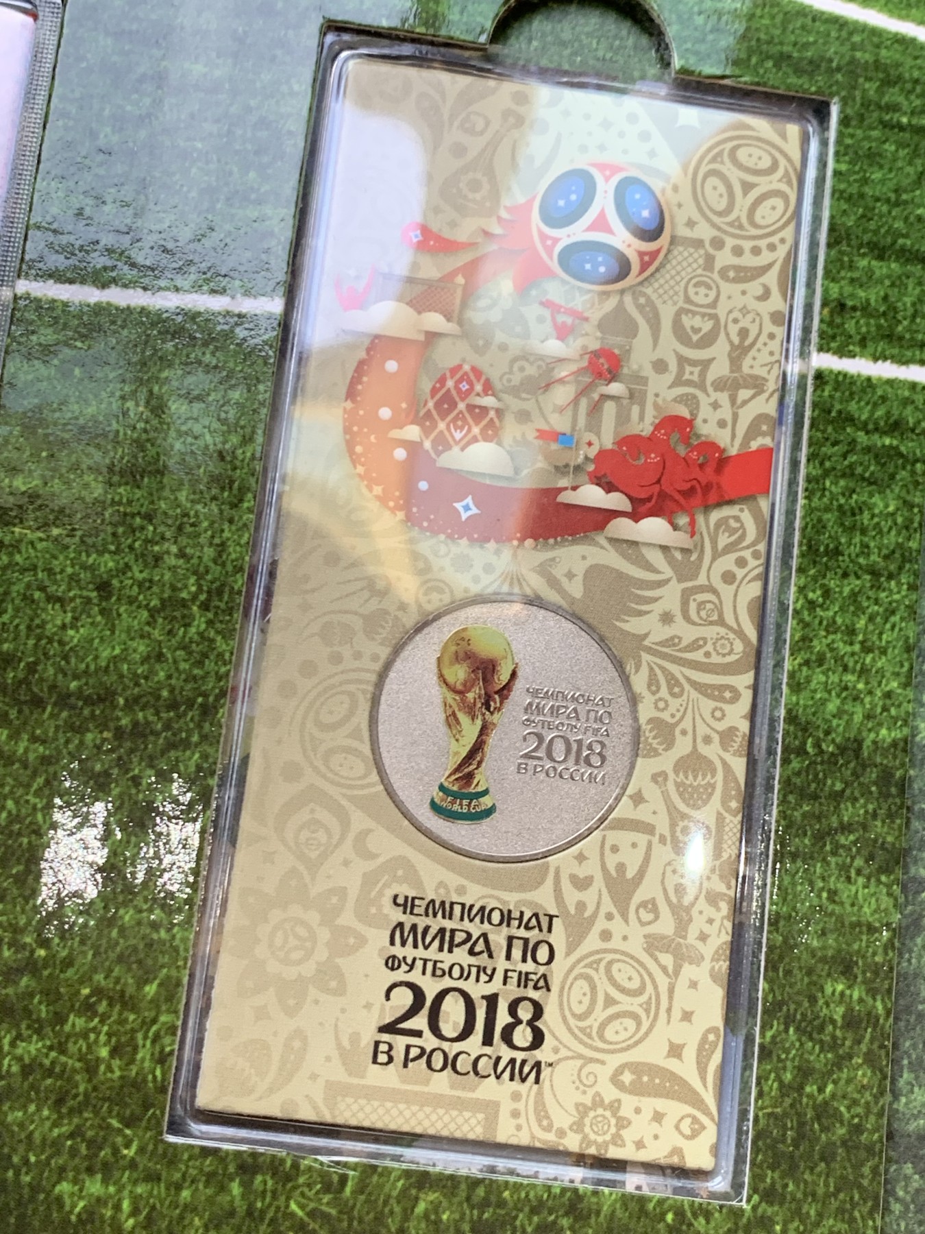 《竞宝斋》第225场-周日，周一，周二 3场 (全场包邮) 6本一起 俄罗斯 2018年 世界杯 纪念杯纪念套装 每册含1张纪念钞（纸币号码随机），18枚纪念币 设计好，可收藏