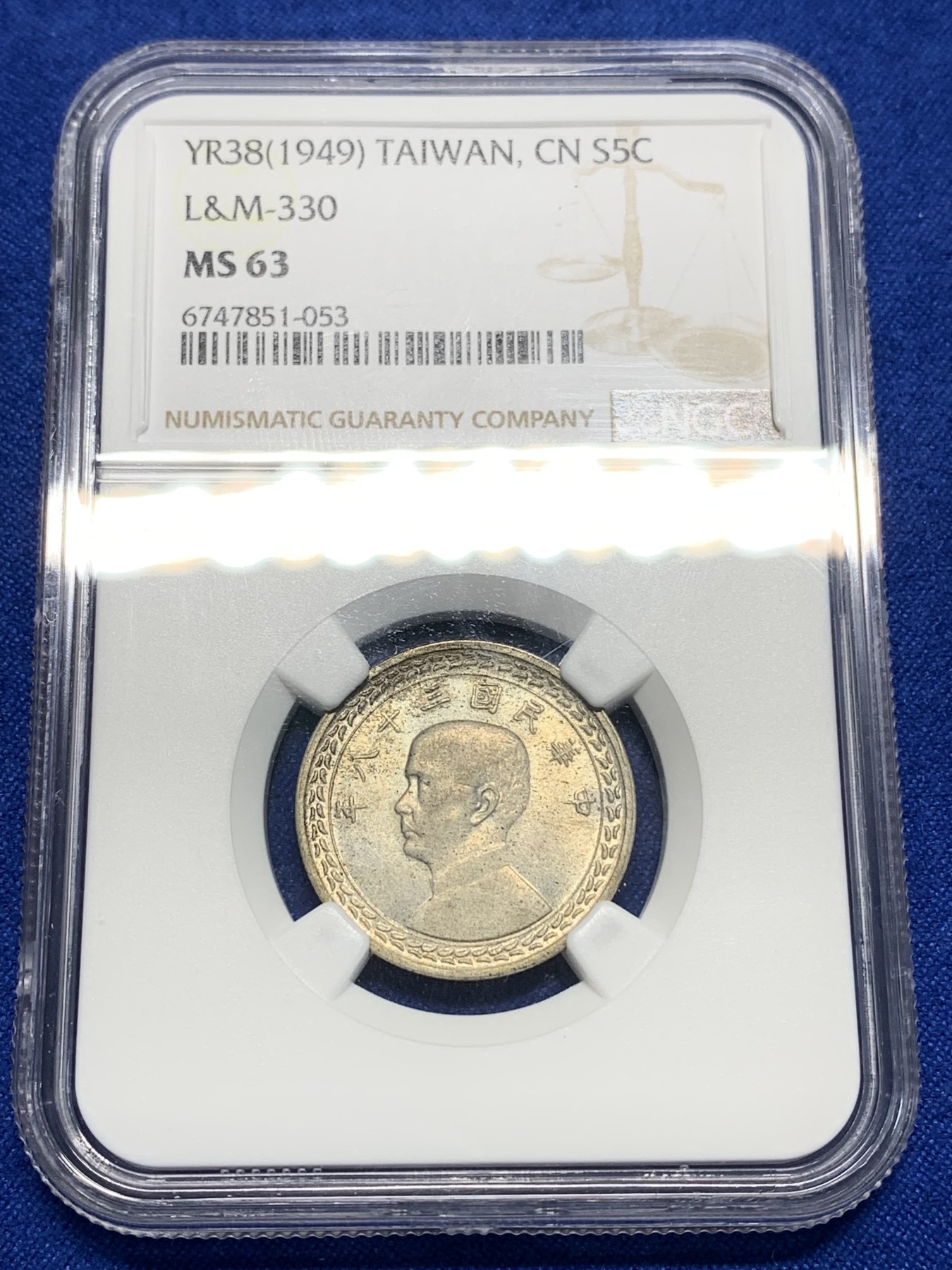 《竞宝斋》第225场-周日，周一，周二 3场 (全场包邮) NGC-MS63 中国台湾省地瓜五角银币  配套必备！湾字清晰深打，细节清楚！目前价格低洼