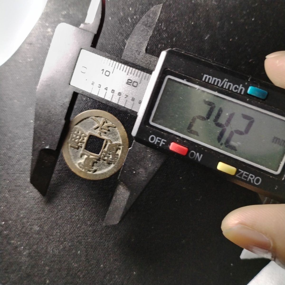 231213 日本古宽永通宝 保真随机发货好品