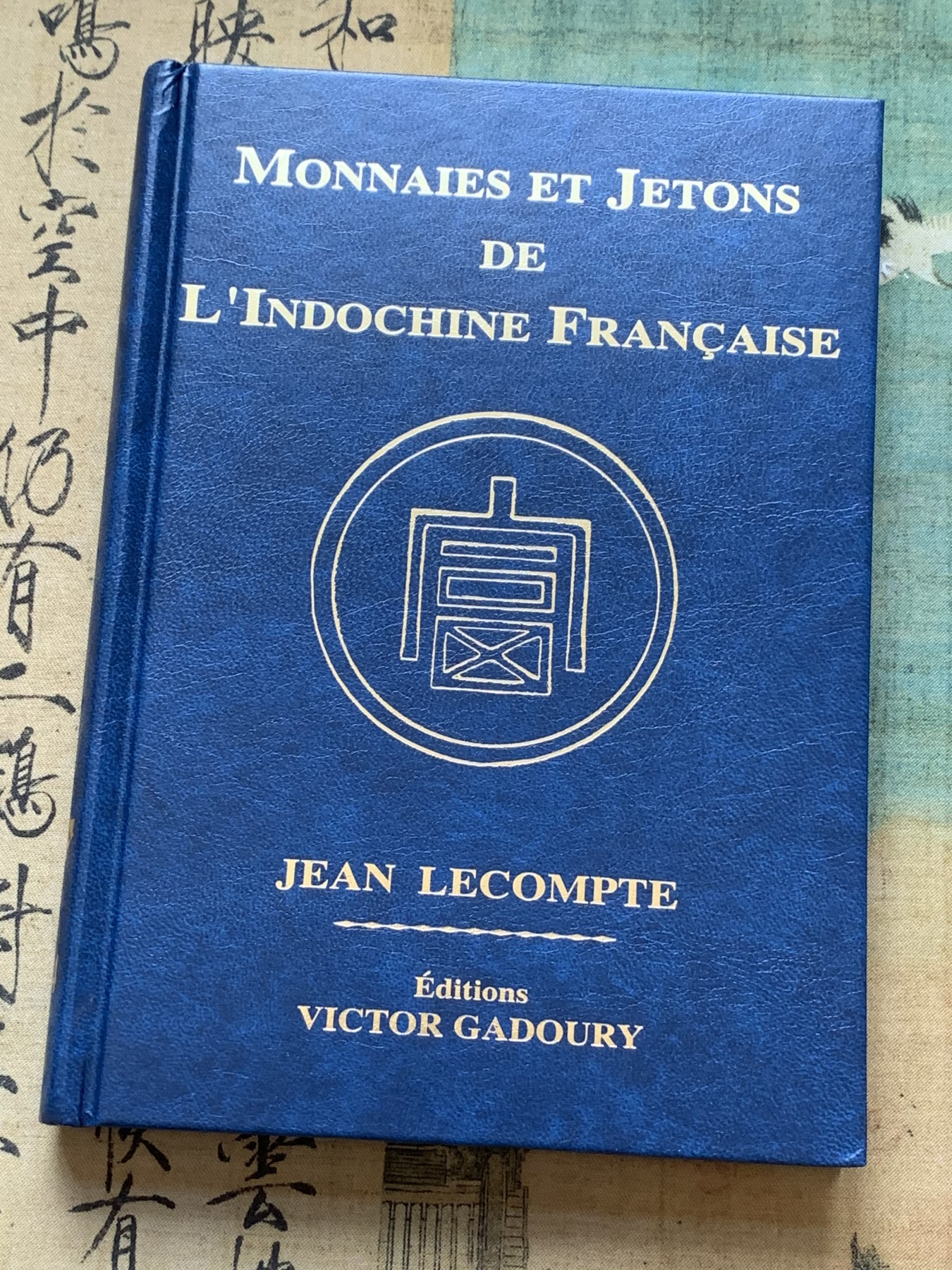 《竞宝斋》第225场-周日，周一，周二 3场 (全场包邮) 法属印支硬币和代用币目录 包含东南亚地区各国法国占领时期发行货币，坐洋，大小富，鹿头等均在其中，图片清晰详尽，值得收藏 原封未开
