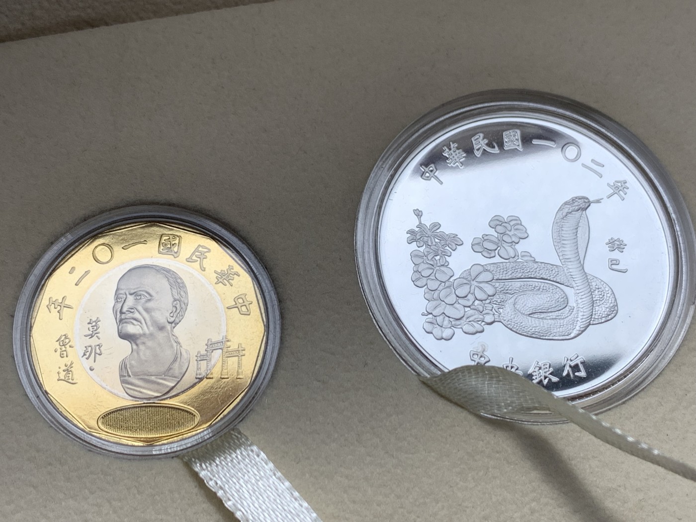 《竞宝斋》第225场-周日，周一，周二 3场 (全场包邮) 台湾省二轮生肖蛇年精致套币 含一盎司大银币 少见的品种 市场价五百多元