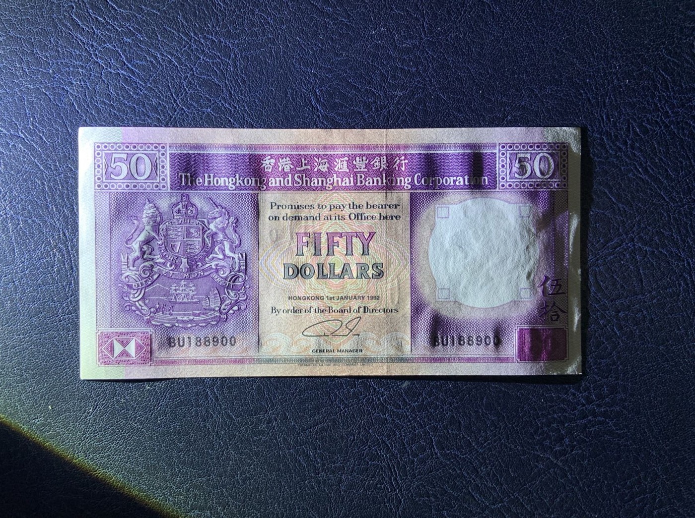 收藏联盟Quantum Auction 第312期拍卖  中国香港汇丰银行1992年50元 品相UNC 边角微瑕 