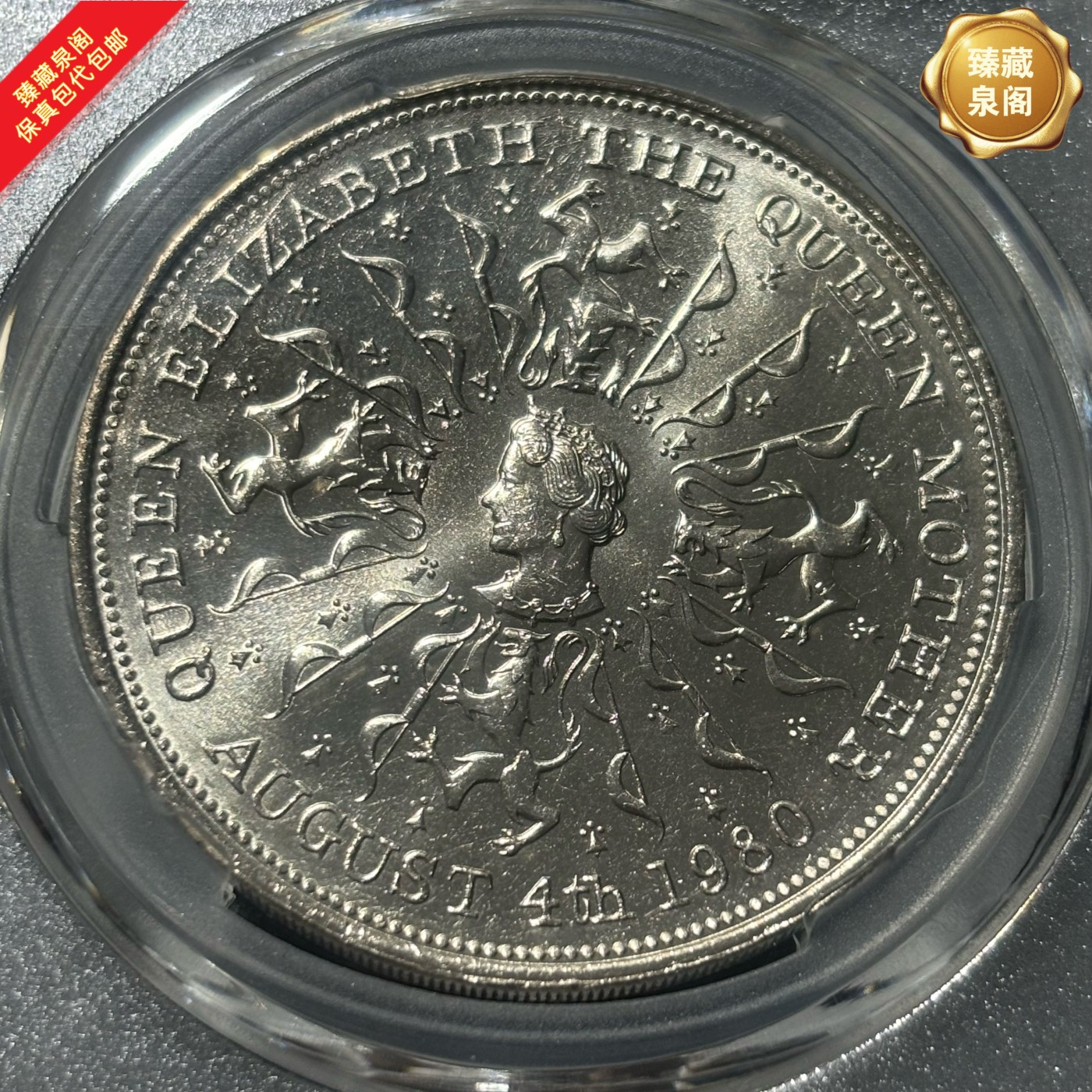 英国伊丽莎白二世镍币王太后80寿辰纪念保真包代包邮随机好品发货