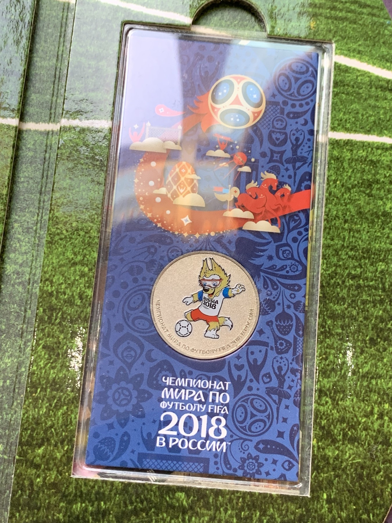 《竞宝斋》第225场-周日，周一，周二 3场 (全场包邮) 6本一起 俄罗斯 2018年 世界杯 纪念杯纪念套装 每册含1张纪念钞（纸币号码随机），18枚纪念币 设计好，可收藏