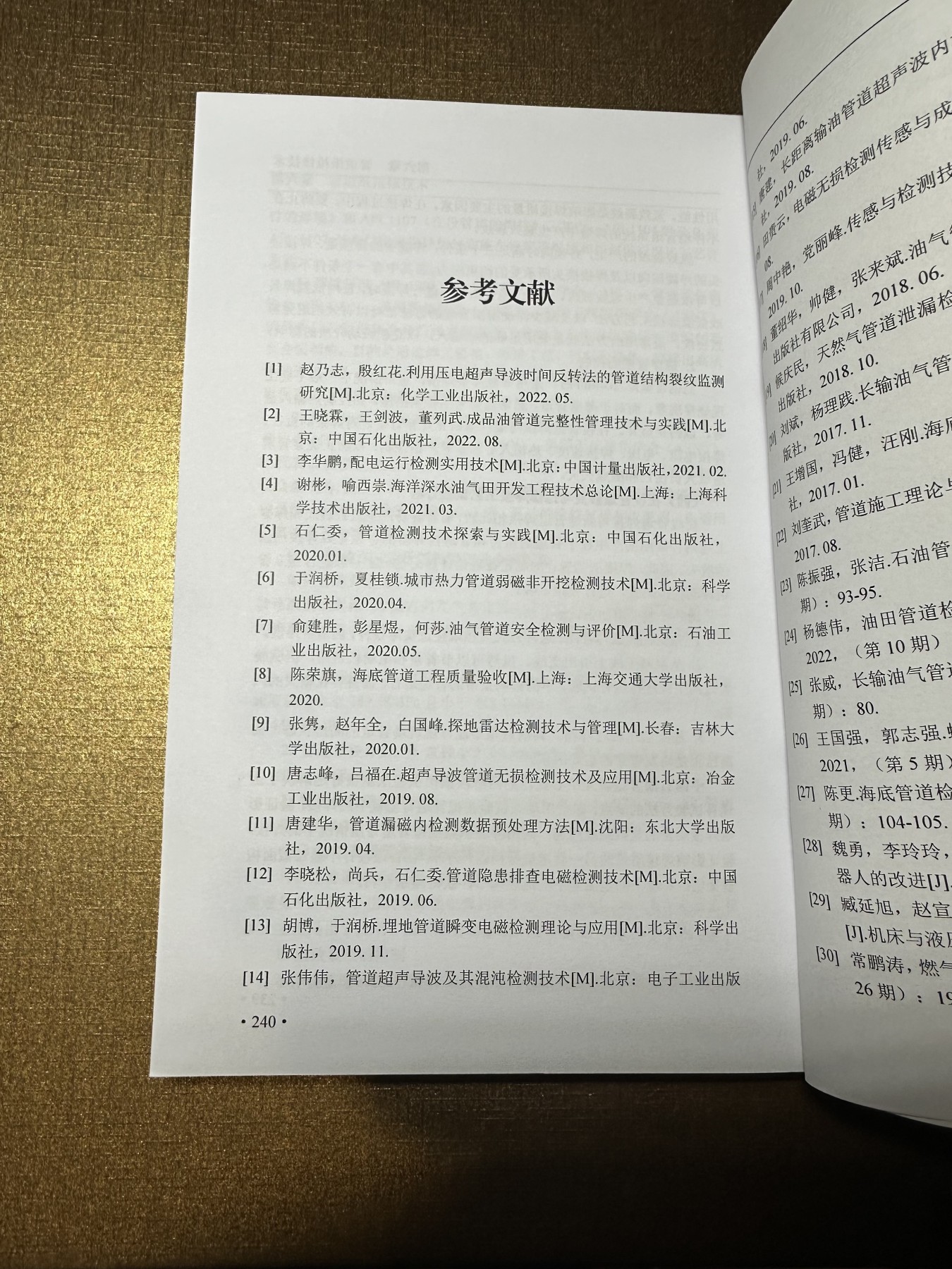 CSIS-GREAT评级精品钱币拍卖第二百二十五期 管道检测技术探索与实践研究 