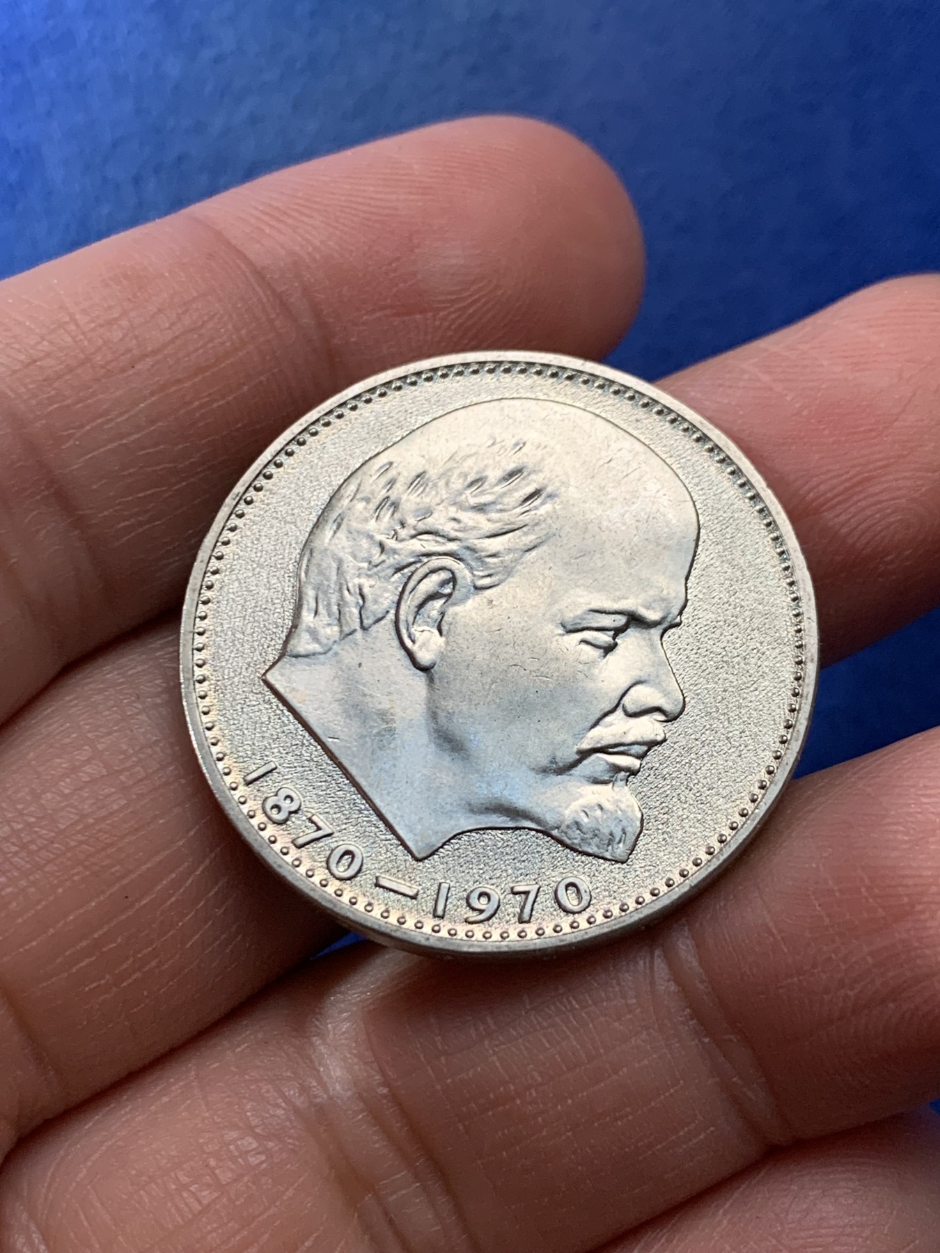 《竞宝斋》第225场-周日，周一，周二 3场 (全场包邮) 前苏联1970年1卢布列宁诞辰百年纪念币，UNC好品