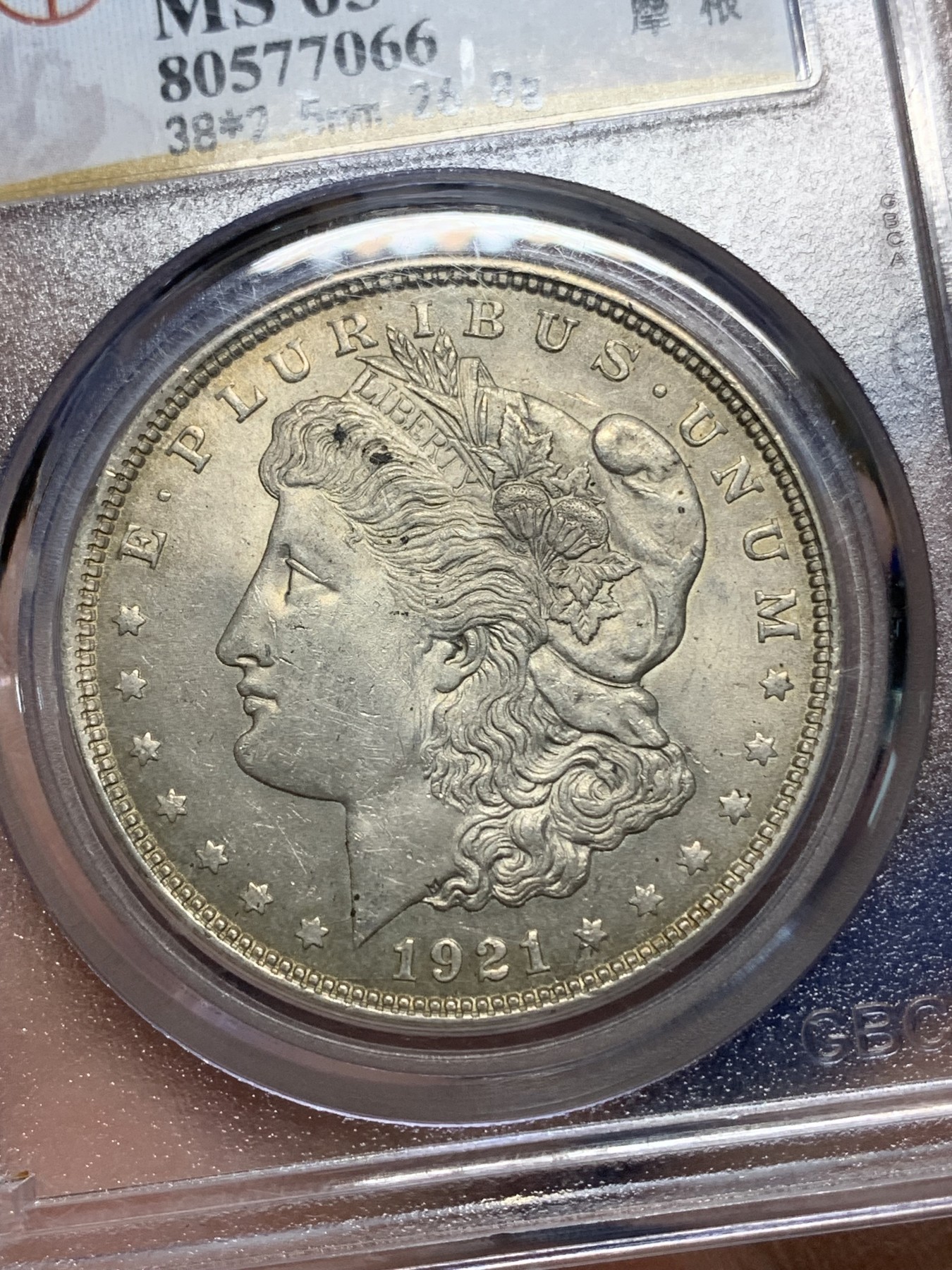 《竞宝斋》第225场-周日，周一，周二 3场 (全场包邮) 公博 MS63  美国1921年摩根1美元银币