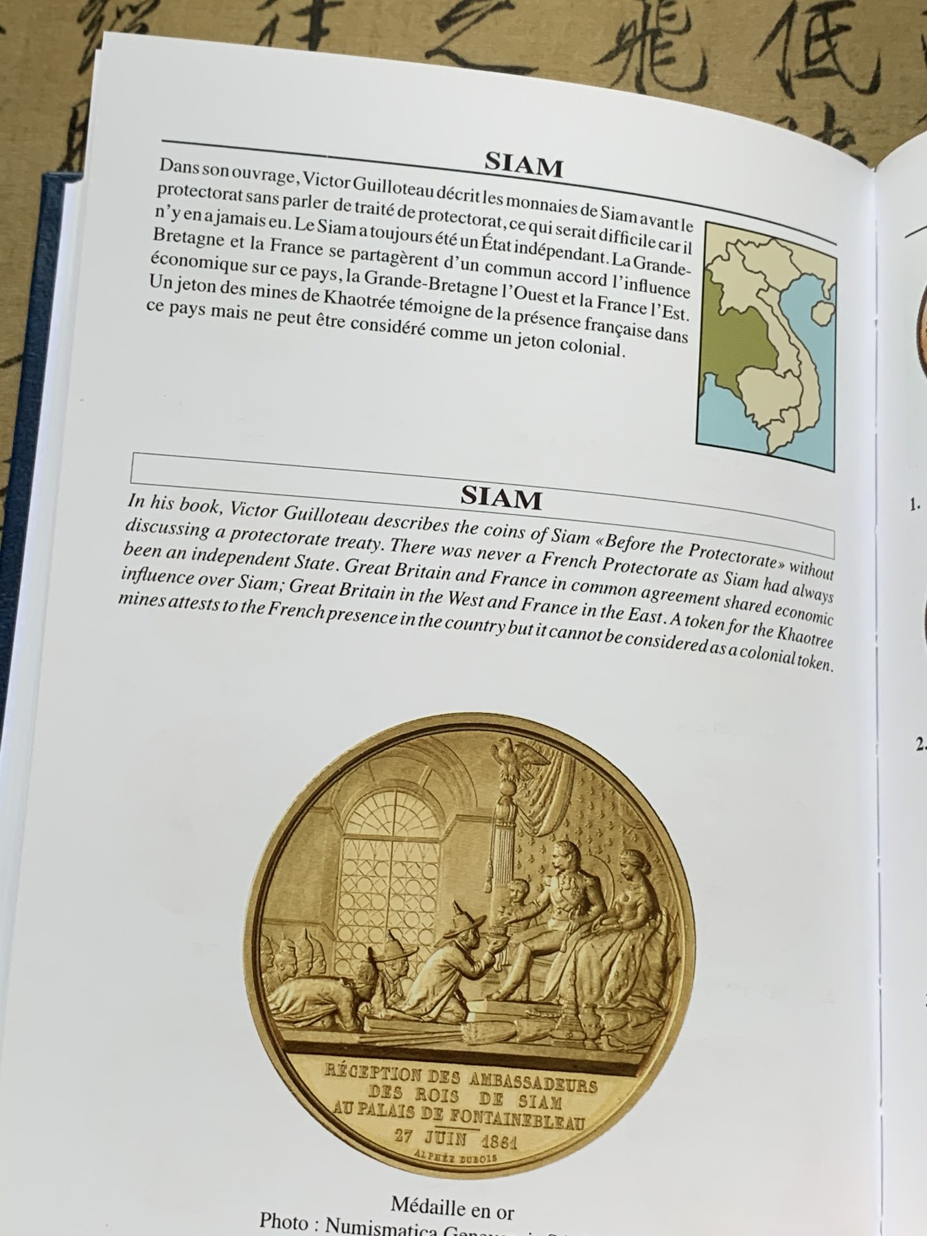 《竞宝斋》第225场-周日，周一，周二 3场 (全场包邮) 法属印支硬币和代用币目录 包含东南亚地区各国法国占领时期发行货币，坐洋，大小富，鹿头等均在其中，图片清晰详尽，值得收藏 原封未开