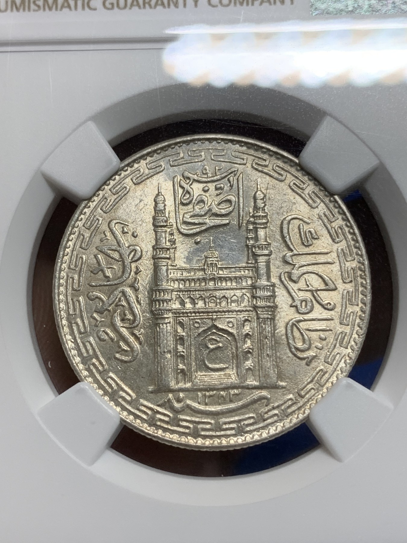 《竞宝斋》第225场-周日，周一，周二 3场 (全场包邮) NGC-MS64 印度海得拉巴邦1343//14年清真寺1卢比银币 高分好状态