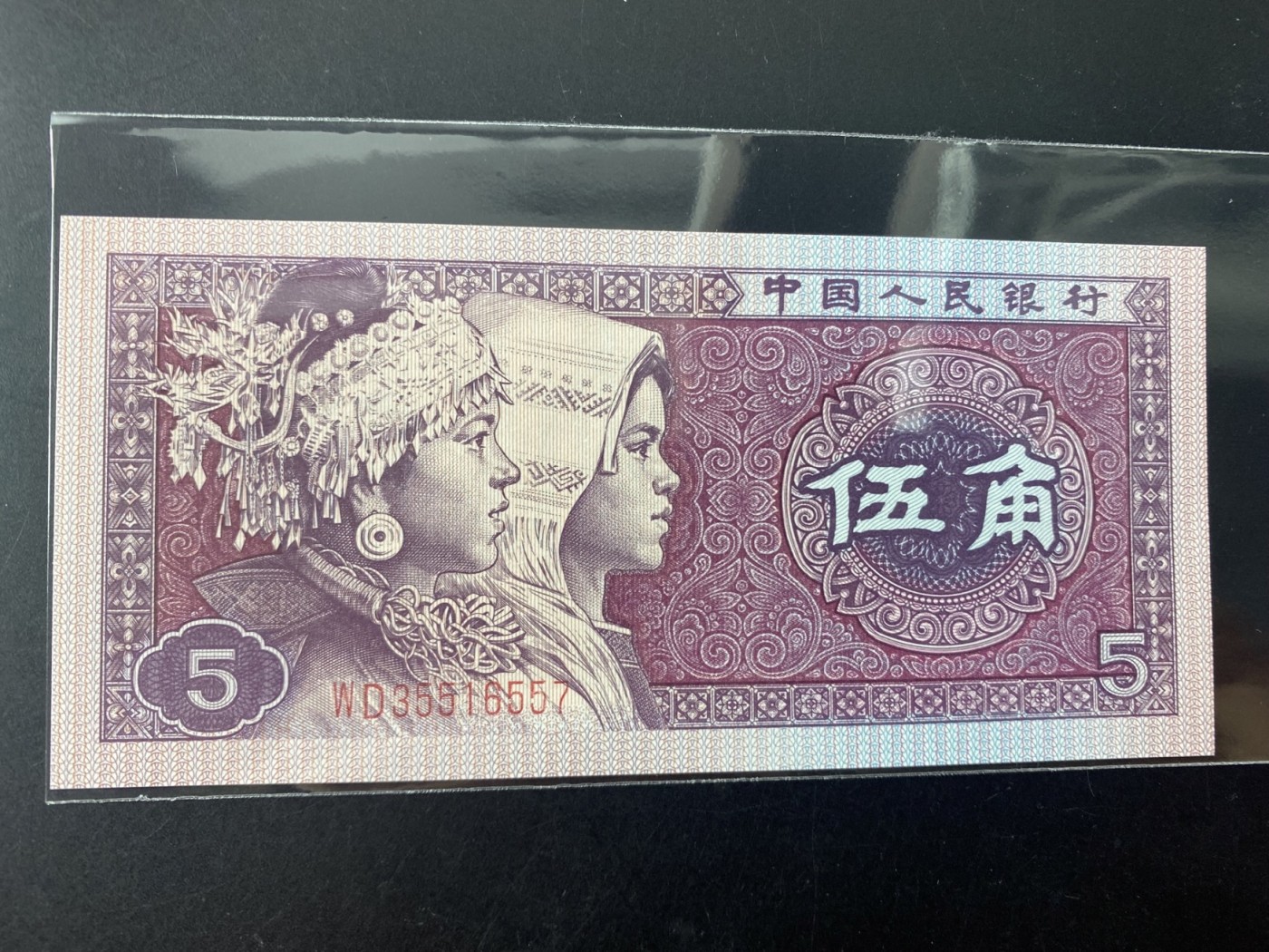 一线荧光币第345期拍场 8005WD355紫幽灵，WD35516557，全程无四，裸币单张，喜欢的一定不要错过，全部紫色纸张，正面带特强数字荧光，紫幽灵中的明星，绝品无斑