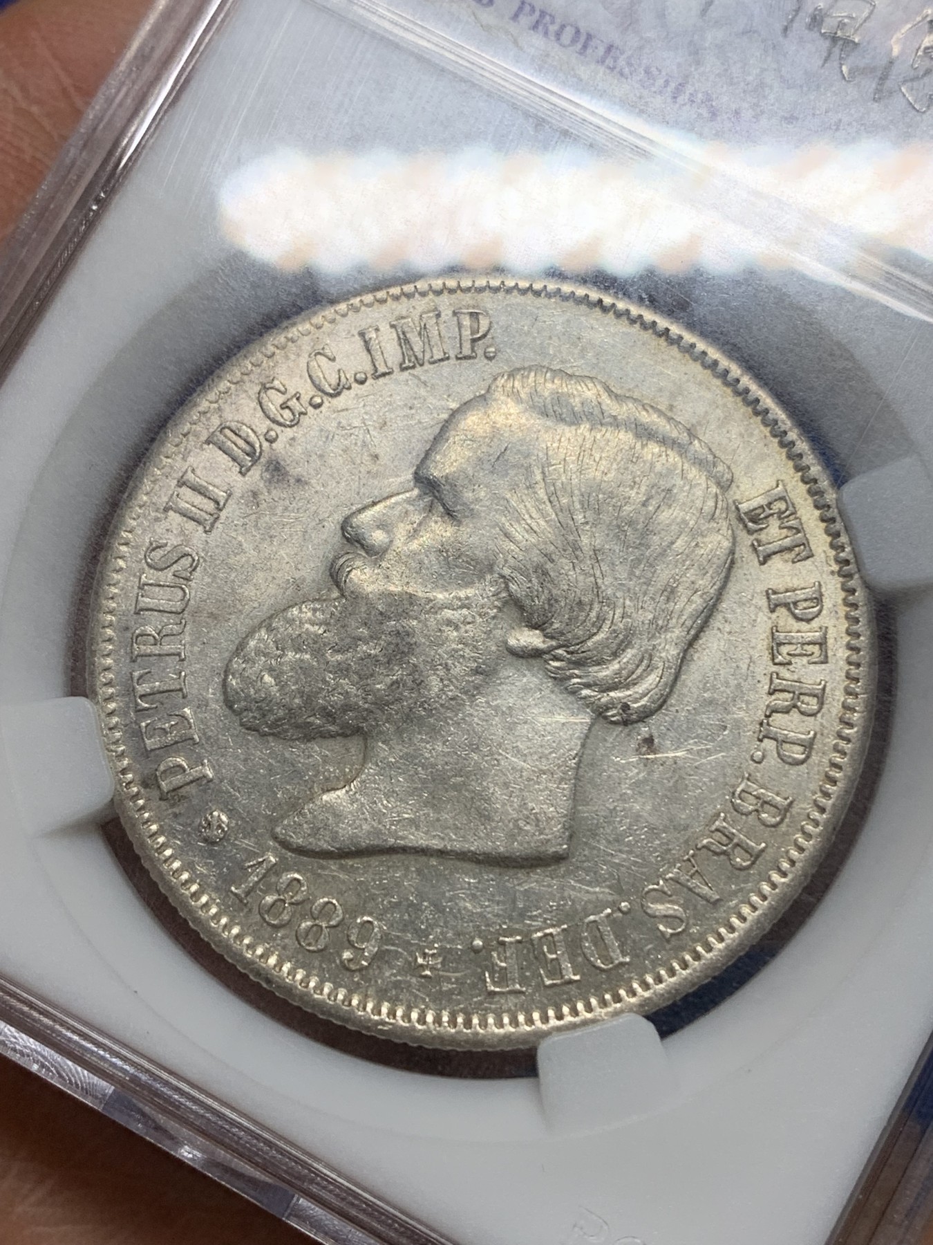 《竞宝斋》第225场-周日，周一，周二 3场 (全场包邮) 巴西1889年佩德罗二世2000瑞斯大银币。