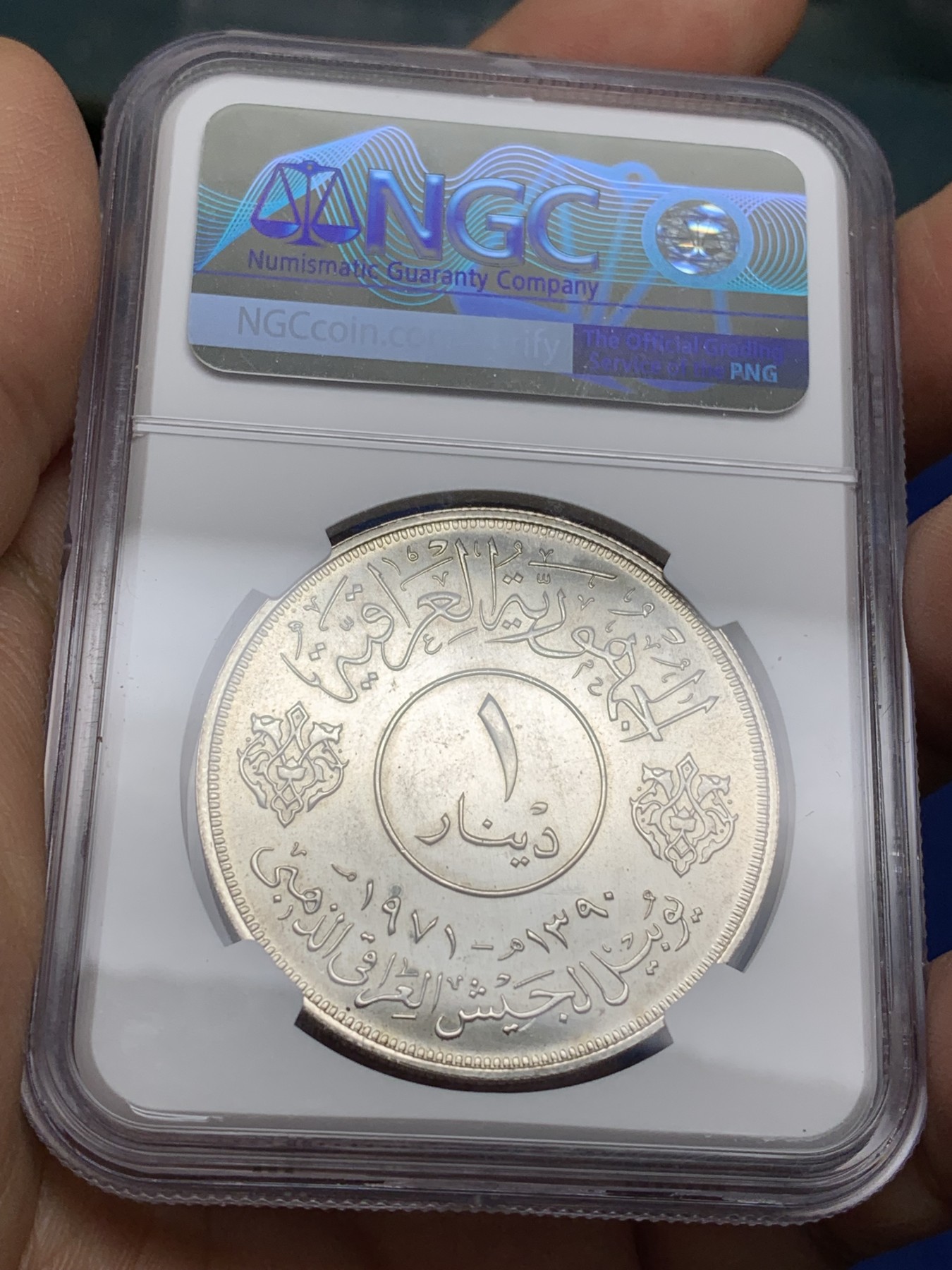 《竞宝斋》第225场-周日，周一，周二 3场 (全场包邮) NGC MS63 伊拉克1971年建军50周年纪念银币，为数不多的高银版银币！NGC35周年纪念标签，值得收藏！