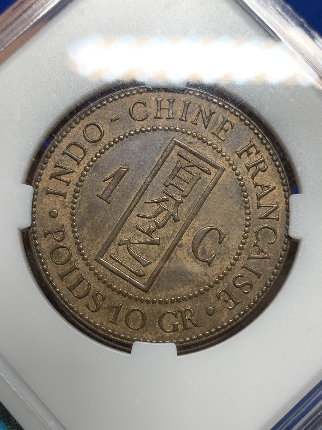 《竞宝斋》第225场-周日，周一，周二 3场 (全场包邮) 1892年法属印支百分之一铜币，中西文合璧，殖民气息浓重！