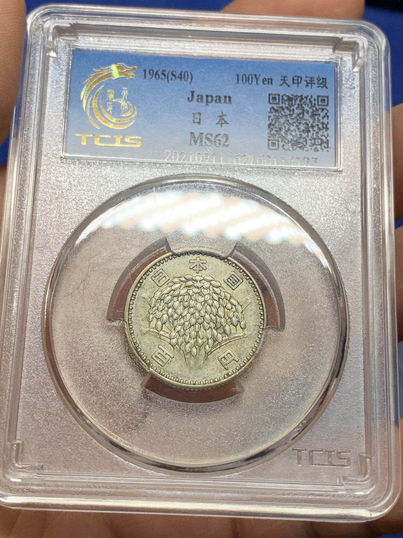 《竞宝斋》第225场-周日，周一，周二 3场 (全场包邮) 4枚一组 天印评级 au-ms日本百元银币好品，热门小银币