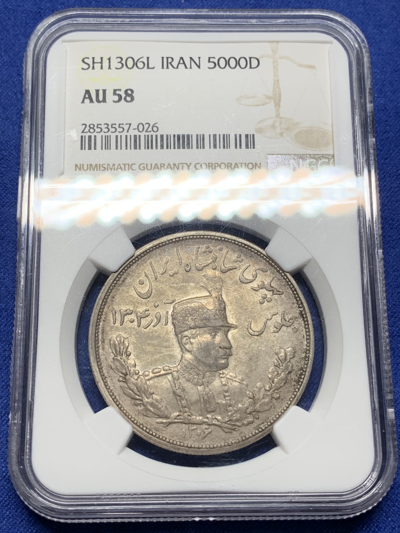 《竞宝斋》第225场-周日，周一，周二 3场 (全场包邮) NGC AU58 伊朗SH1306L(1927年)戎装礼萨汗巴列维5000D狮子拿刀大银，列宁格勒造币厂L标，整体包浆状态不错