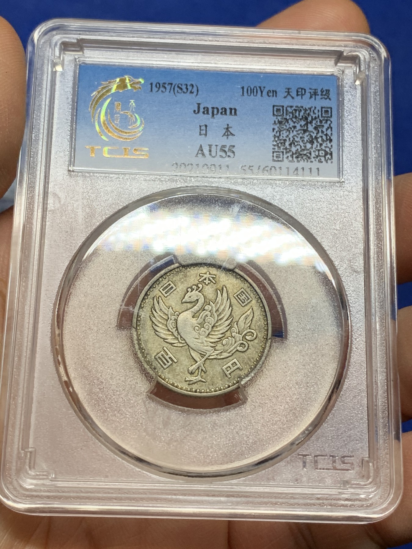 《竞宝斋》第225场-周日，周一，周二 3场 (全场包邮) 4枚一组 天印评级 au-ms日本百元银币好品，热门小银币