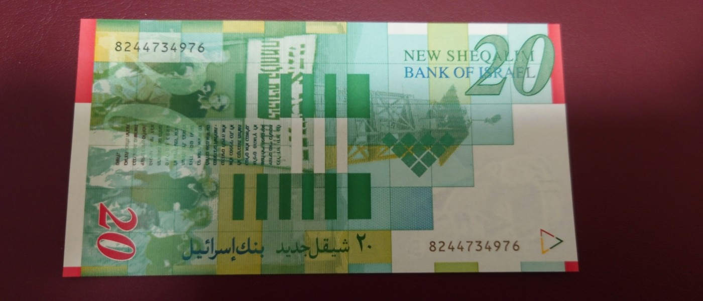 【世界钱币】精选微拍第89期暨2023年第三十六期 最新币展品种(群里卖剩挑剩的)专场 1998首年以色列20谢克尔 纸币 全新绝品