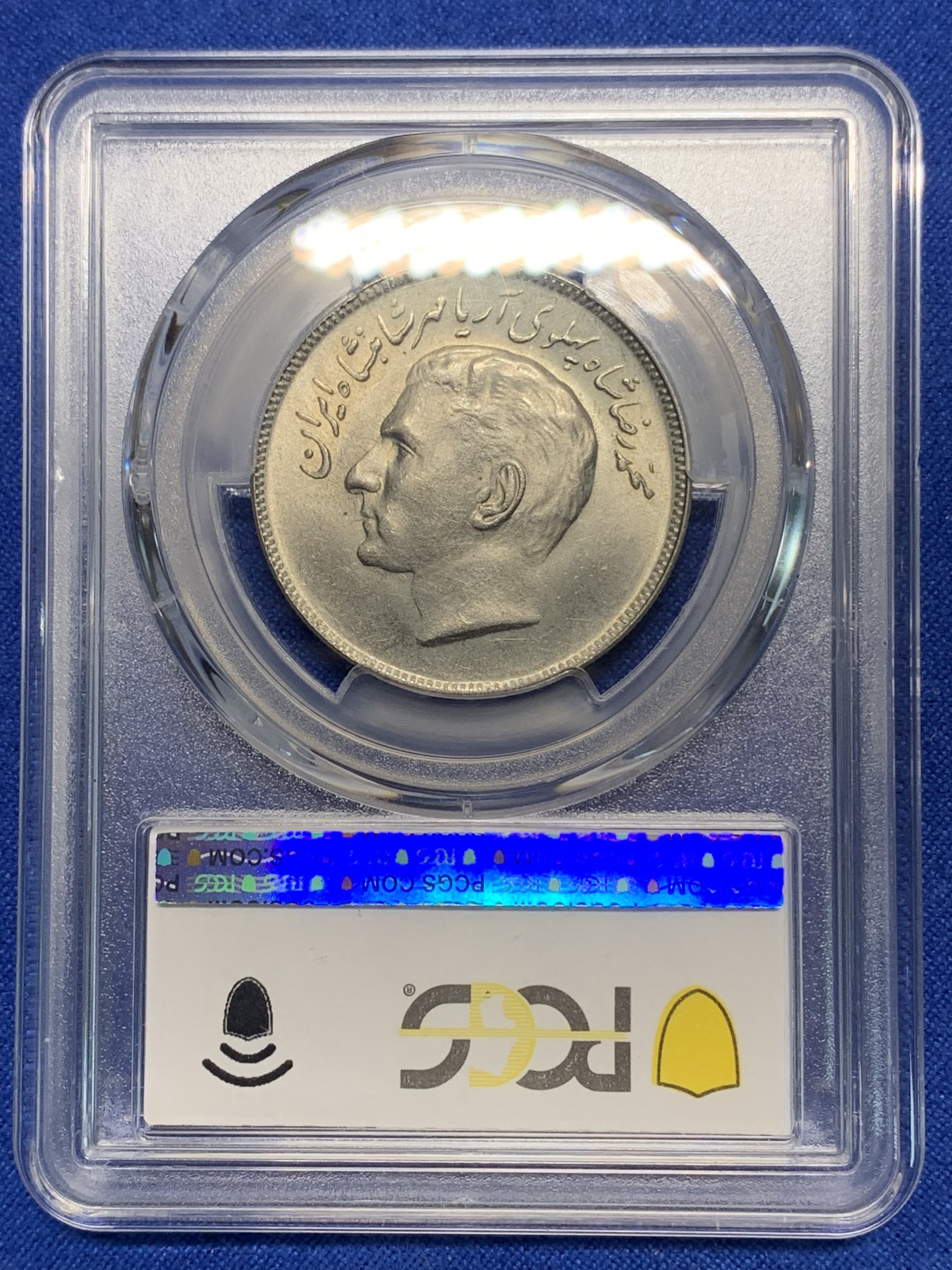 《竞宝斋》第225场-周日，周一，周二 3场 (全场包邮) PCGS金盾 MS66 伊朗1974年国家运动会20里亚尔镍币