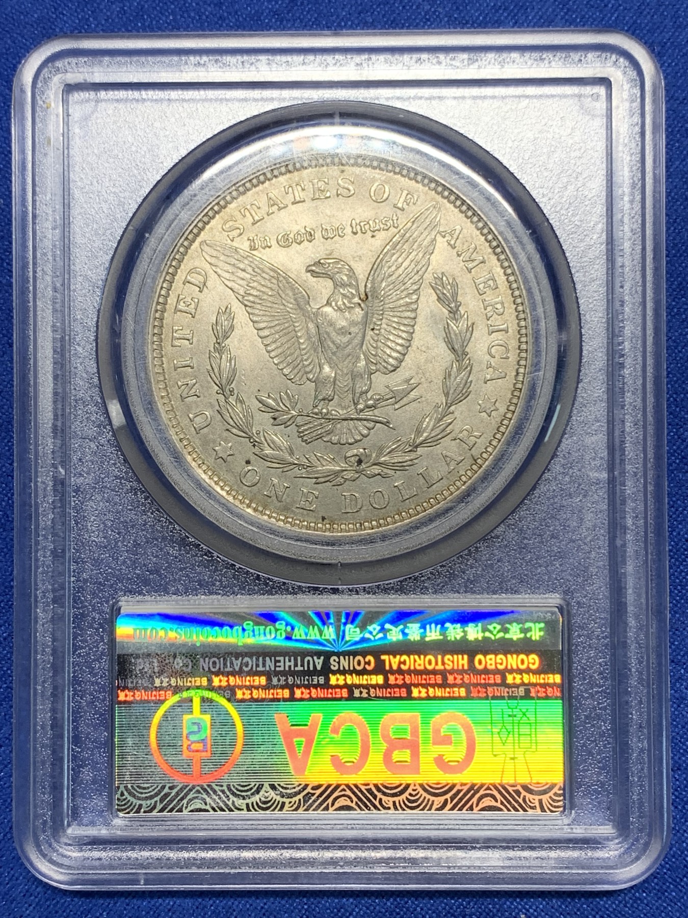 《竞宝斋》第225场-周日，周一，周二 3场 (全场包邮) 公博 MS63  美国1921年摩根1美元银币