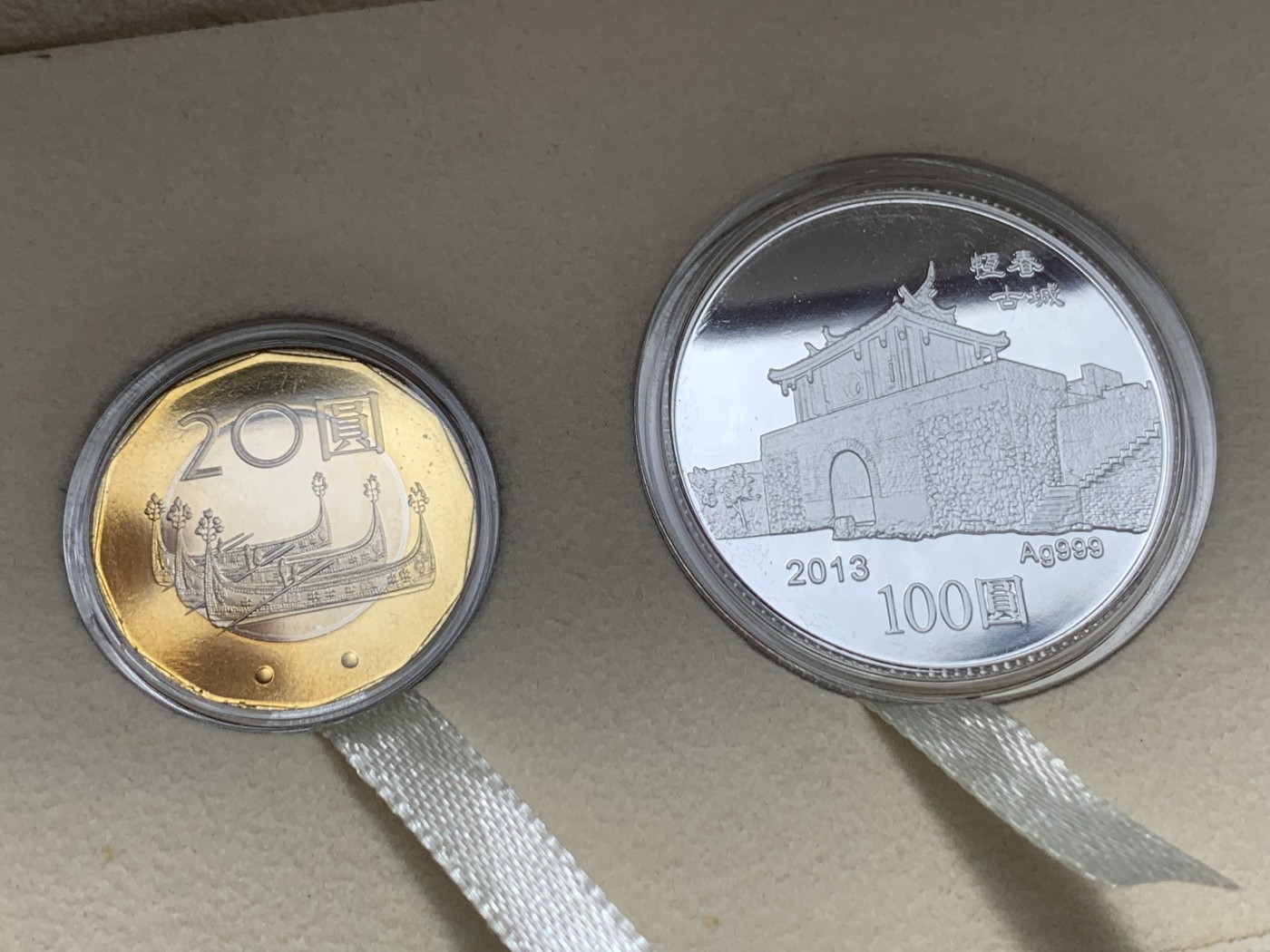 《竞宝斋》第225场-周日，周一，周二 3场 (全场包邮) 台湾省二轮生肖蛇年精致套币 含一盎司大银币 少见的品种 市场价五百多元