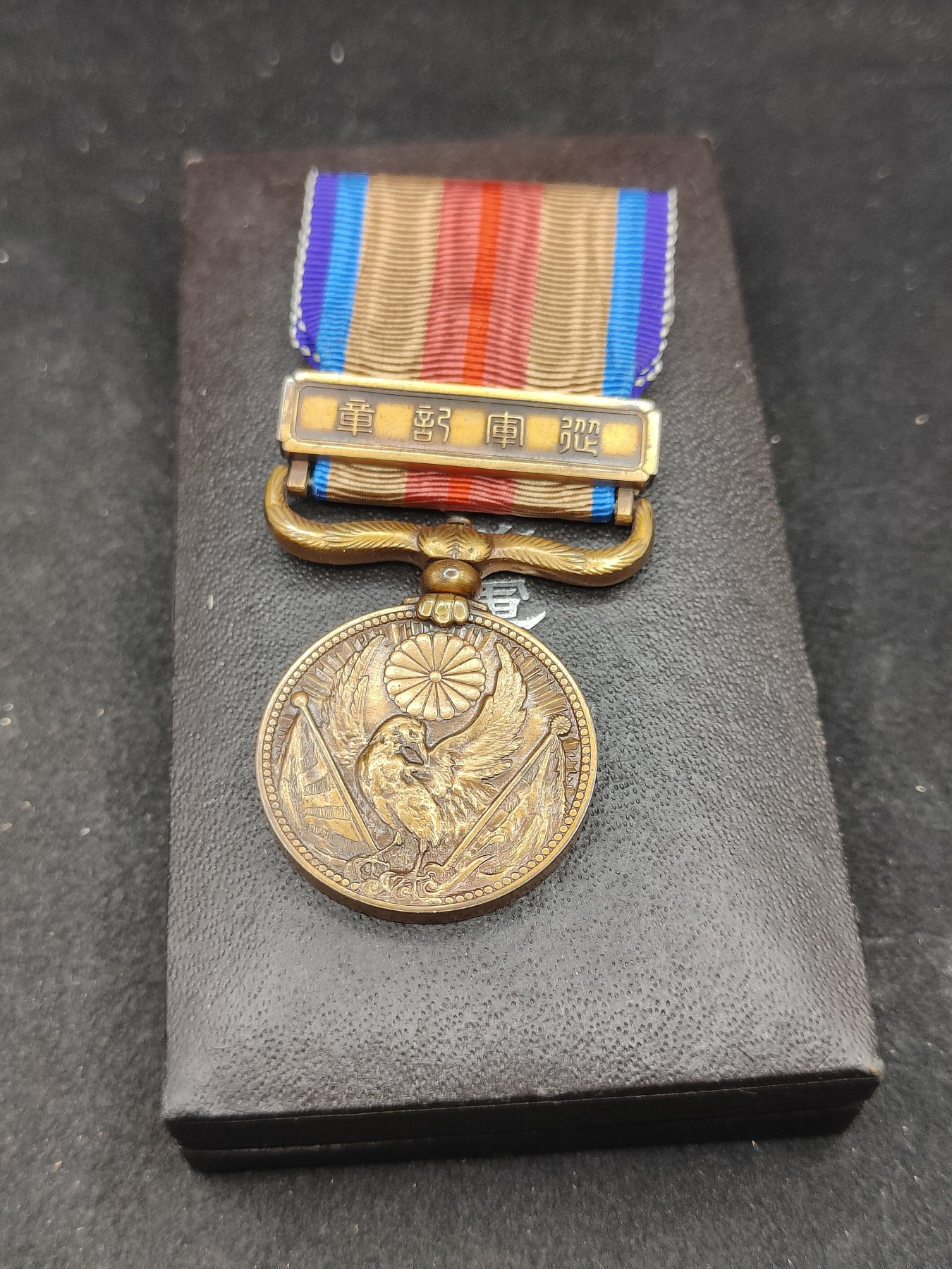 全场0元起拍 第118期 咸鱼国勋章拍卖专场 12月20日（周三）下午6：00开始 美品 日本事变从军记章