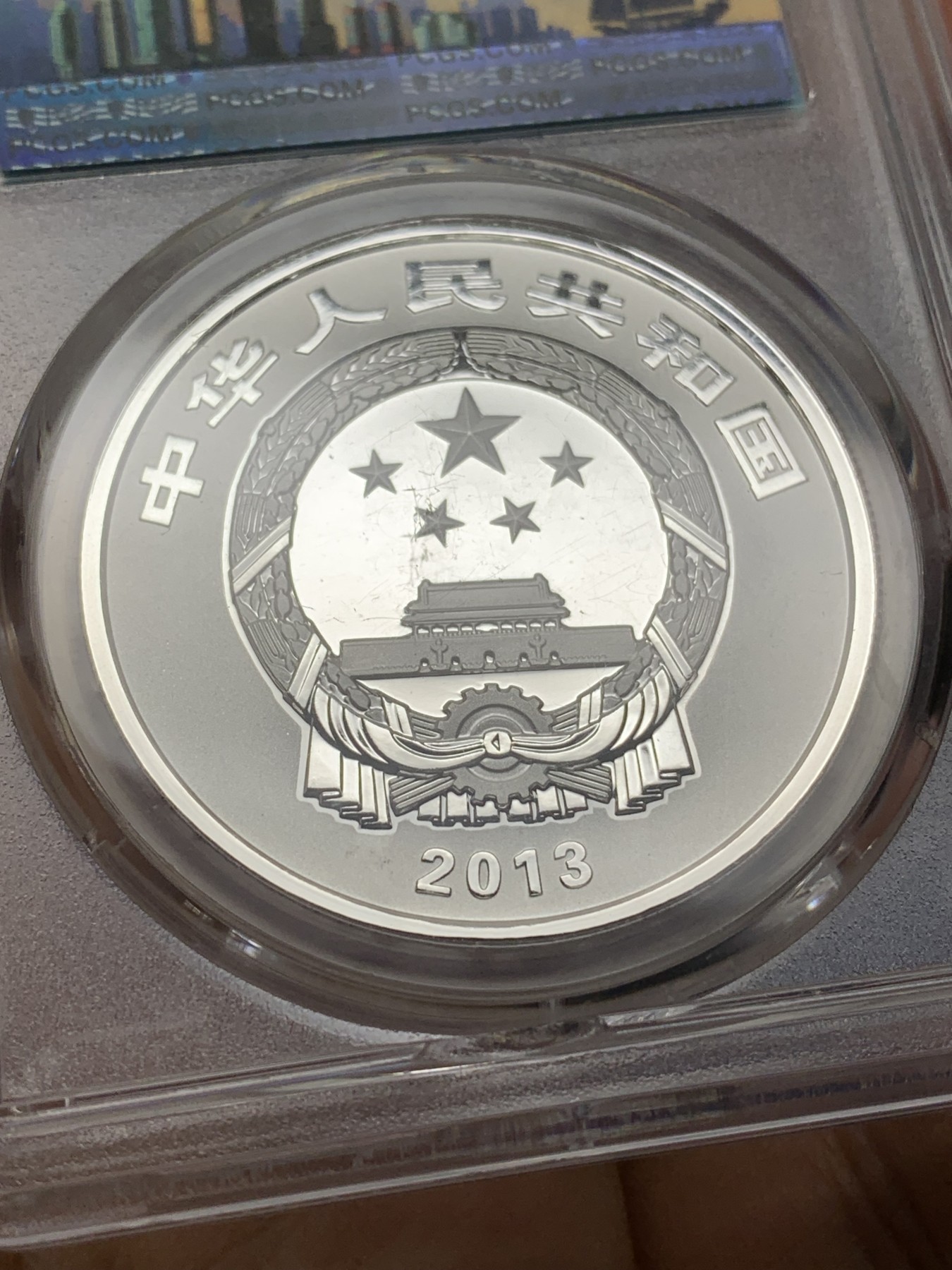 《竞宝斋》第225场-周日，周一，周二 3场 (全场包邮) PCGS 2013中国青铜器妇好方斝10元1盎司银币 999银 31.1克