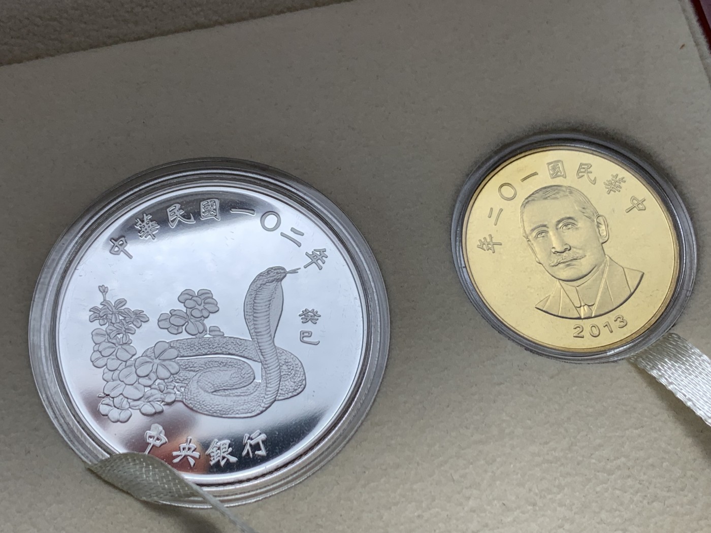 《竞宝斋》第225场-周日，周一，周二 3场 (全场包邮) 台湾省二轮生肖蛇年精致套币 含一盎司大银币 少见的品种 市场价五百多元