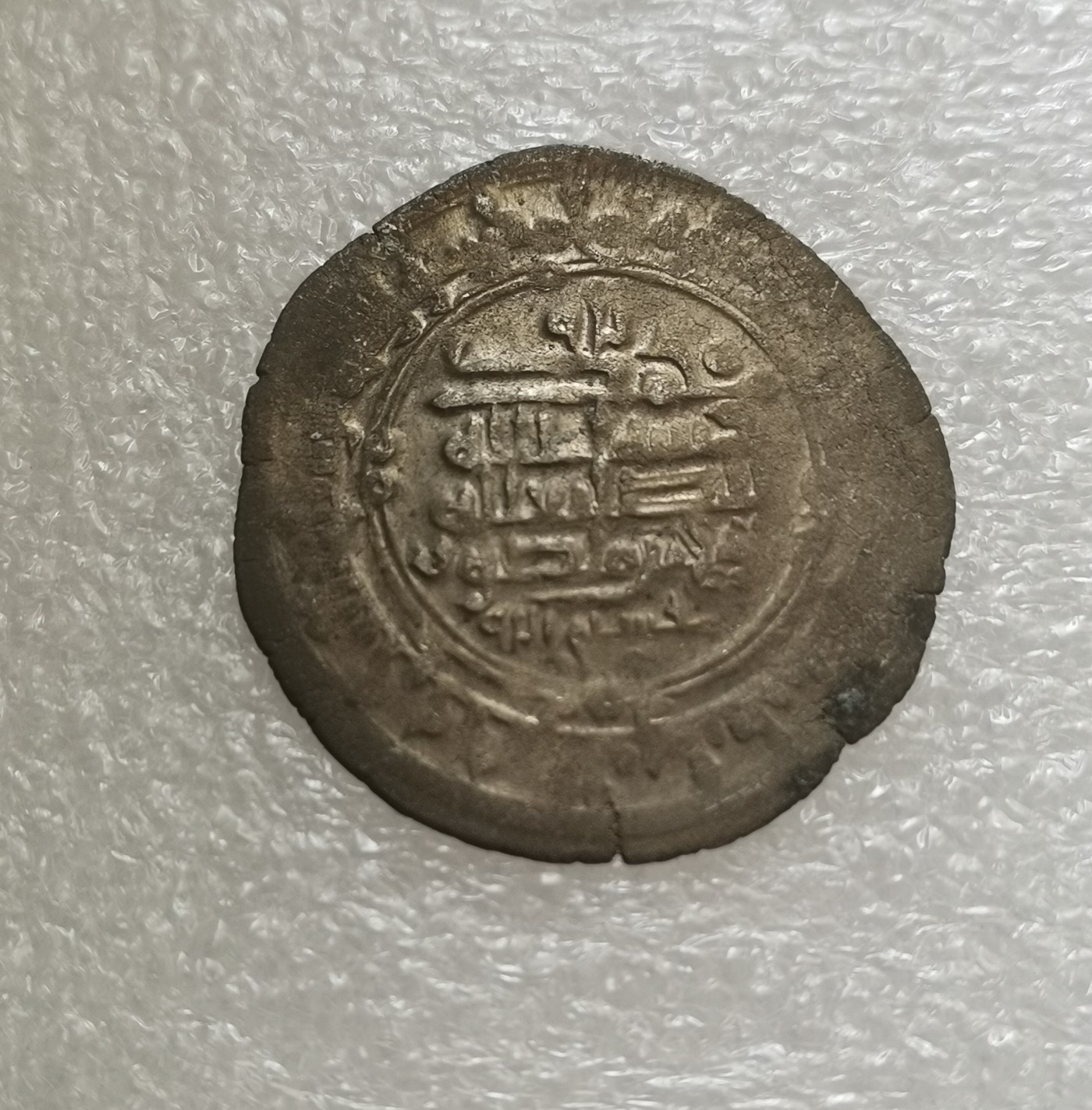 瓶子🏺第122期拍卖会  萨曼王朝银币  好品  31毫米  3.88克