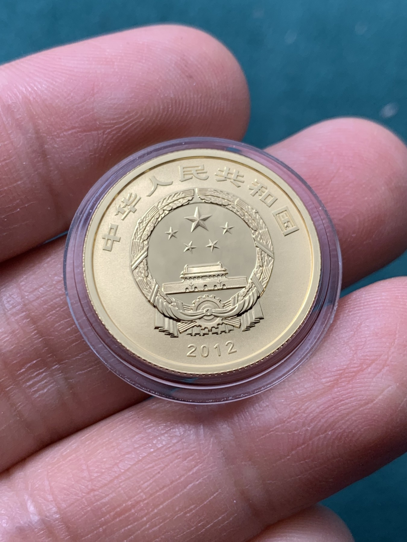 《竞宝斋》第225场-周日，周一，周二 3场 (全场包邮) 中国青铜器纪念金币第一组2012年 重7.776克足金