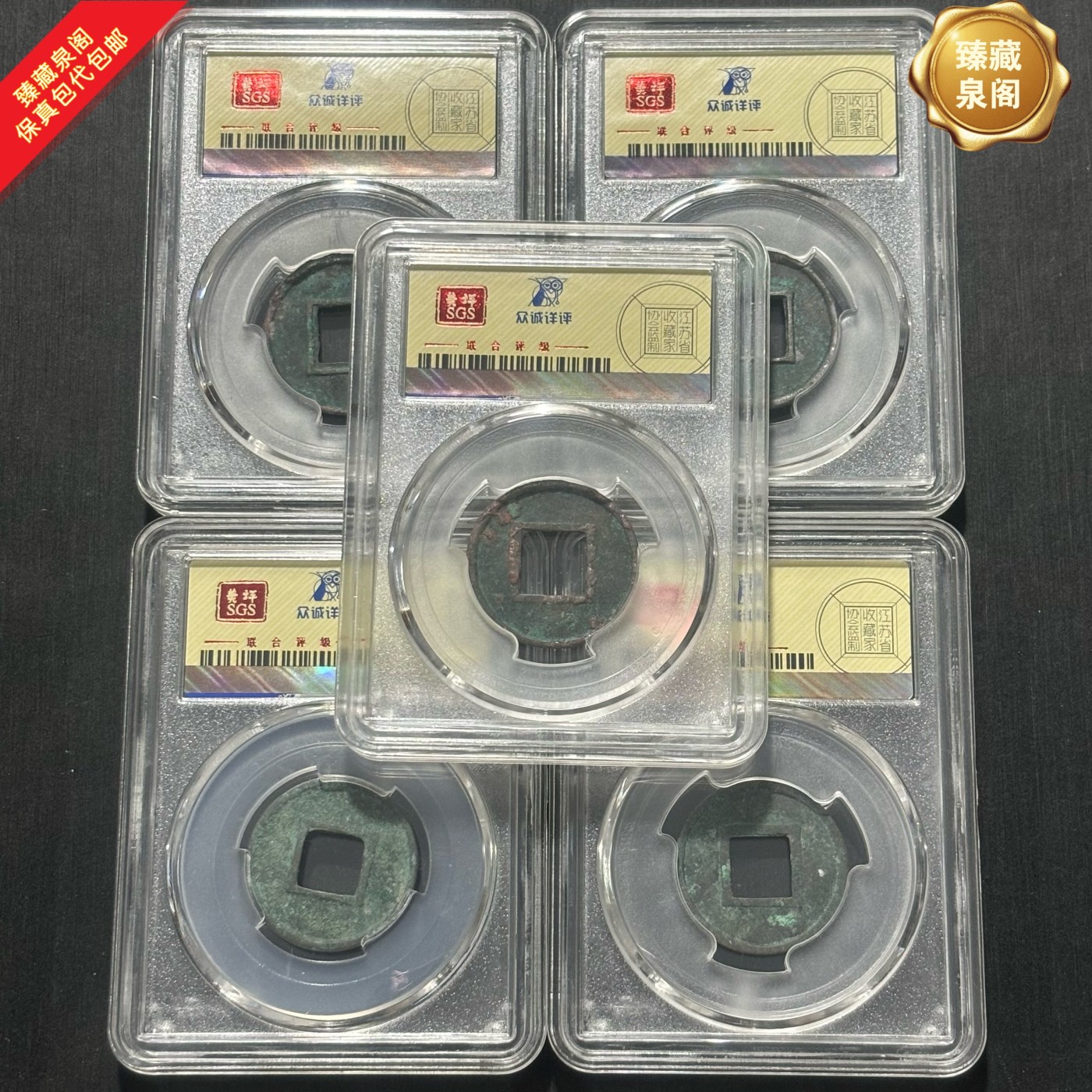 极美82东汉五铢古钱币热门收藏评级币保真包代包邮随机好品发货
