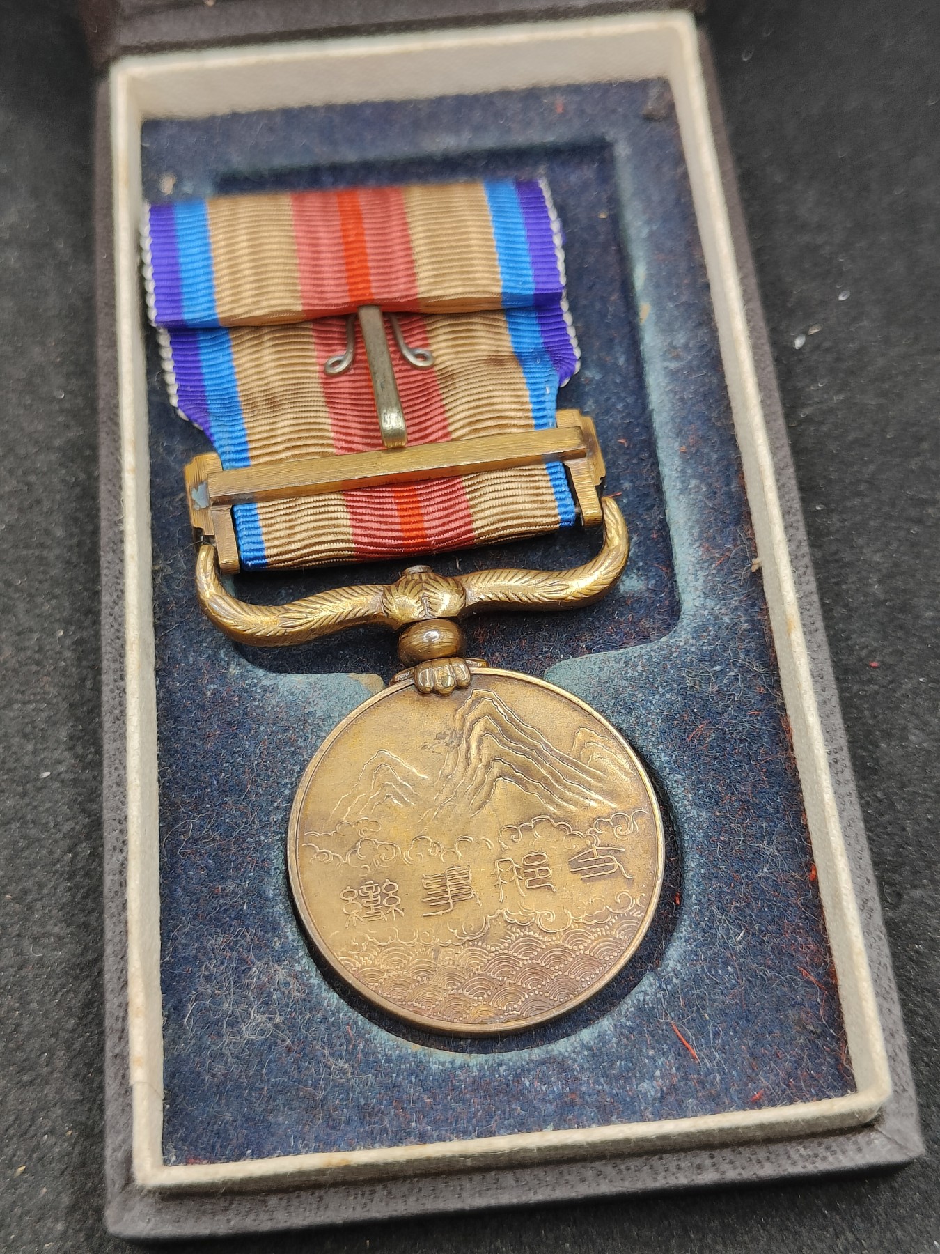 全场0元起拍 第118期 咸鱼国勋章拍卖专场 12月20日（周三）下午6：00开始 美品 日本事变从军记章