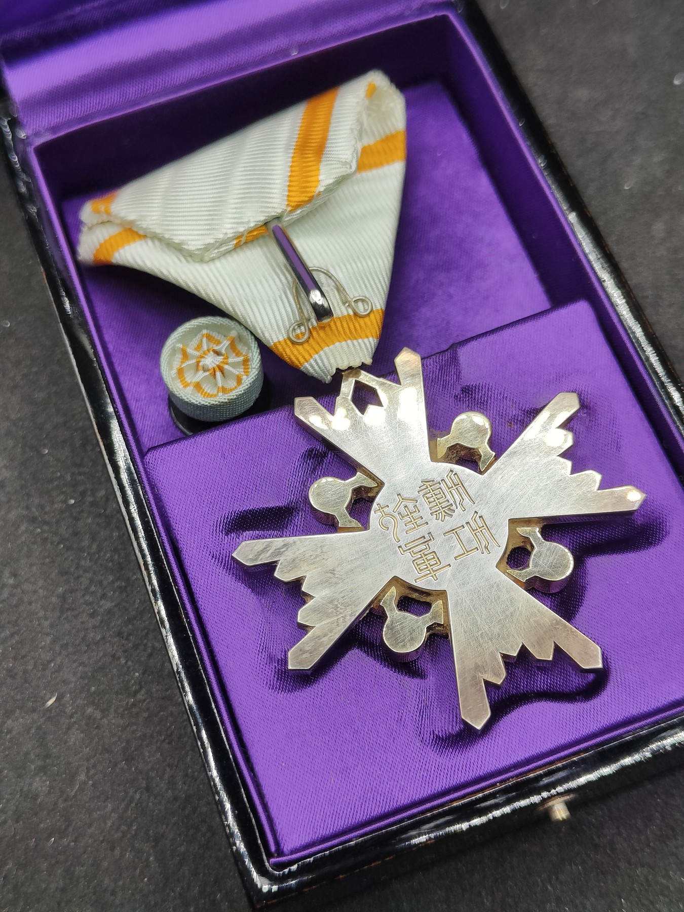 全场0元起拍 第118期 咸鱼国勋章拍卖专场 12月20日（周三）下午6：00开始 美品 日本四等瑞宝章 银制带盒略