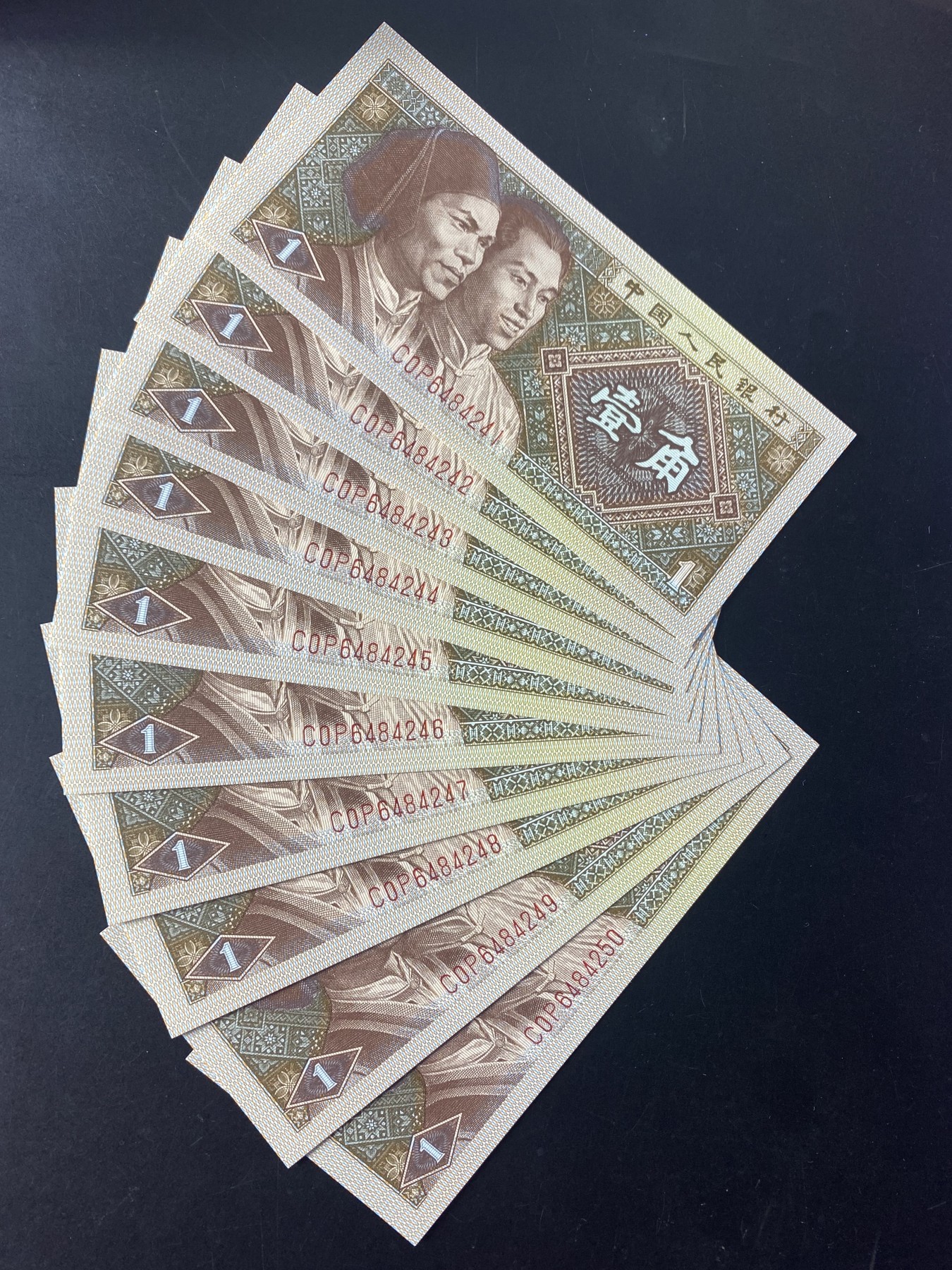 一线荧光币第345期拍场 8001C0P三冠首发冠，C0P6484241_50，仅此一组裸币标十，喜欢不要错过，绝品无斑无油