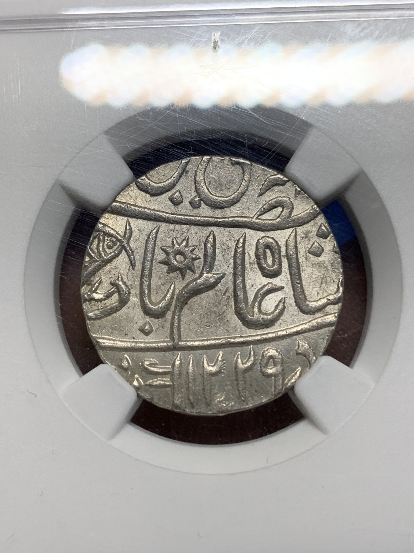 《竞宝斋》第225场-周日，周一，周二 3场 (全场包邮) NGC MS64 印度1749年孟加拉邦1卢比银币