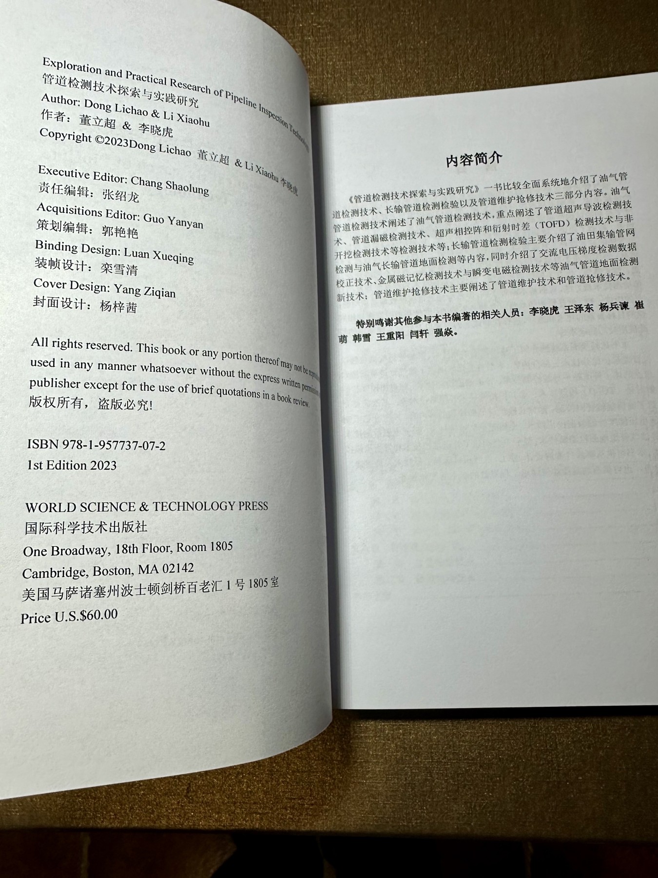 CSIS-GREAT评级精品钱币拍卖第二百二十五期 管道检测技术探索与实践研究 