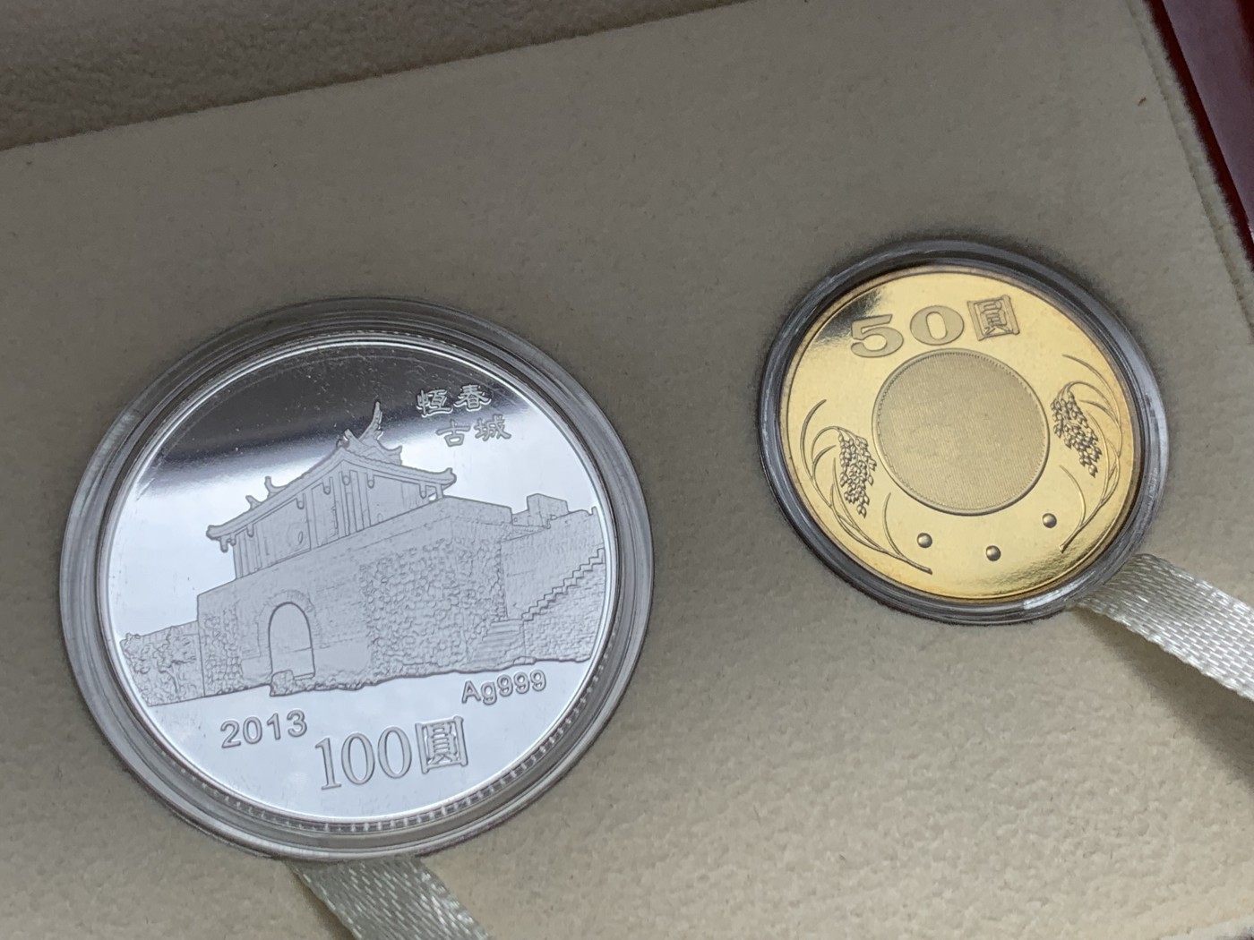 《竞宝斋》第225场-周日，周一，周二 3场 (全场包邮) 台湾省二轮生肖蛇年精致套币 含一盎司大银币 少见的品种 市场价五百多元