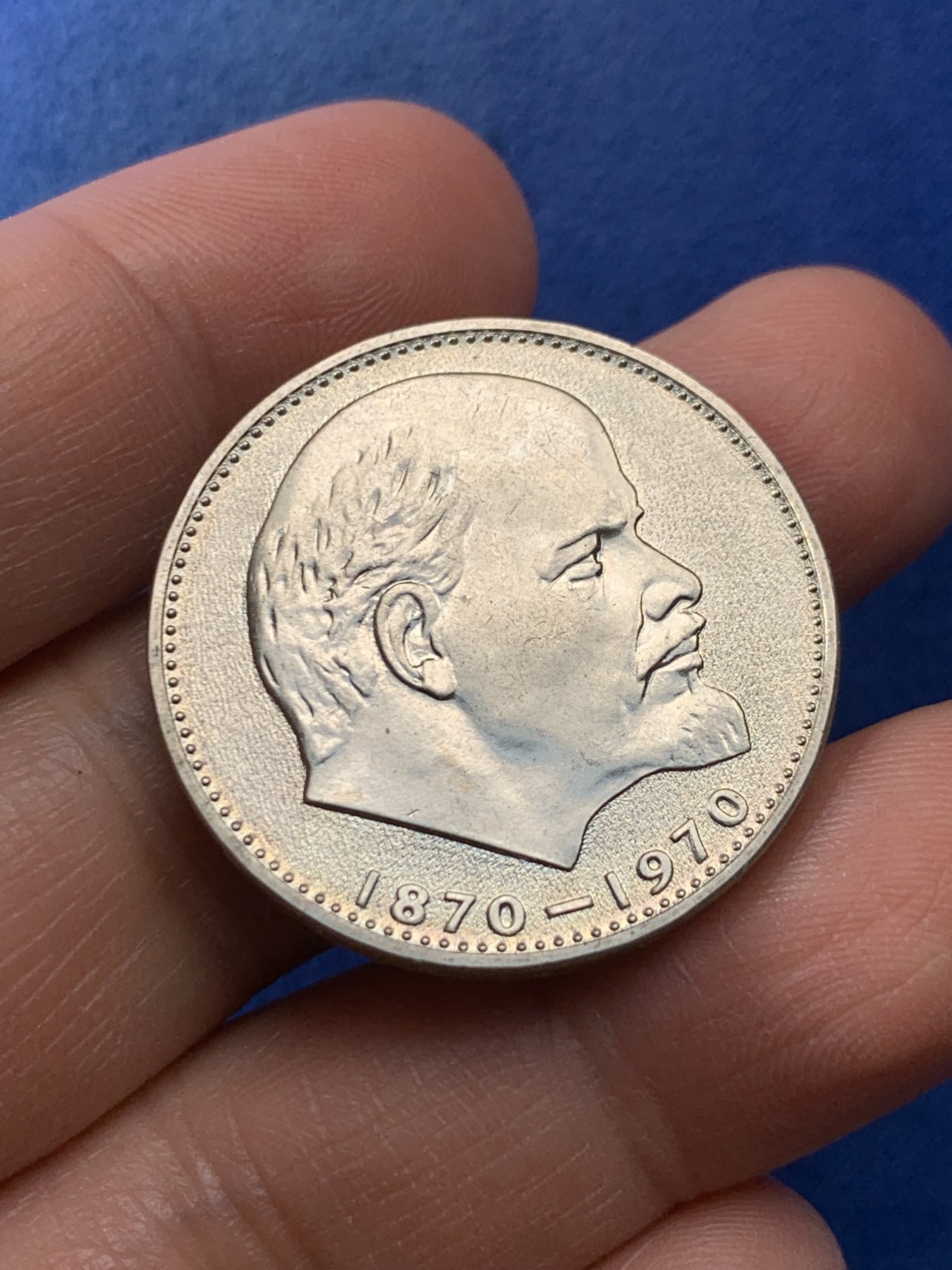 《竞宝斋》第225场-周日，周一，周二 3场 (全场包邮) 前苏联1970年1卢布列宁诞辰百年纪念币，UNC好品