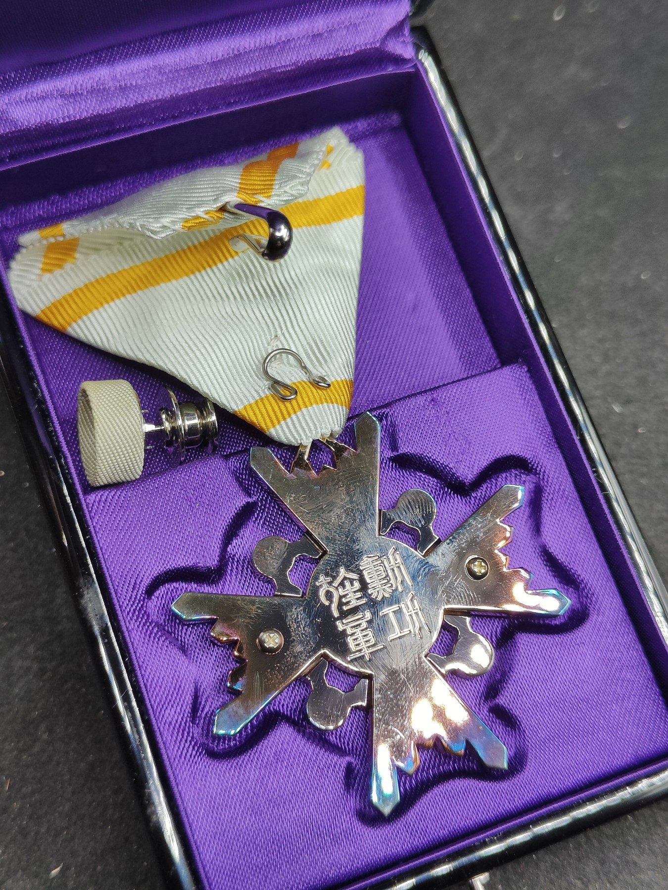 全场0元起拍 第118期 咸鱼国勋章拍卖专场 12月20日（周三）下午6：00开始 美品 日本五等瑞宝章 银制带盒略