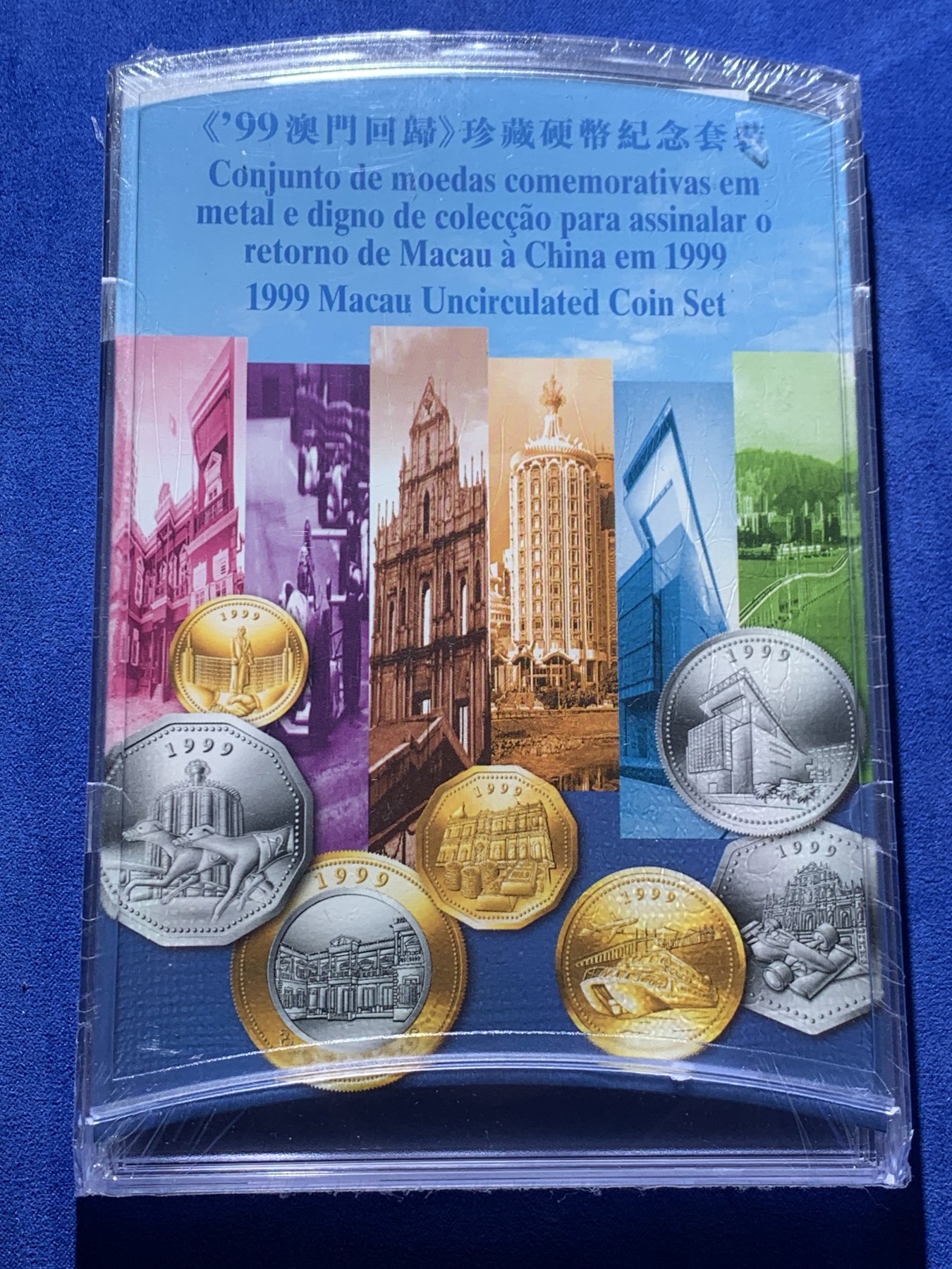 《竞宝斋》第225场-周日，周一，周二 3场 (全场包邮) 澳门1999年回归纪念7枚套装加拿大造币厂制造