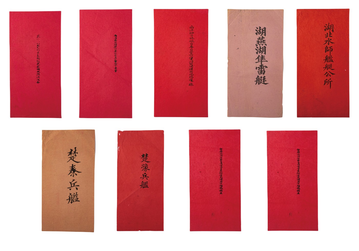 华艺国际2023年秋季拍卖会 民国中山舰舰长李国圻各兵舰拜帖九张一组