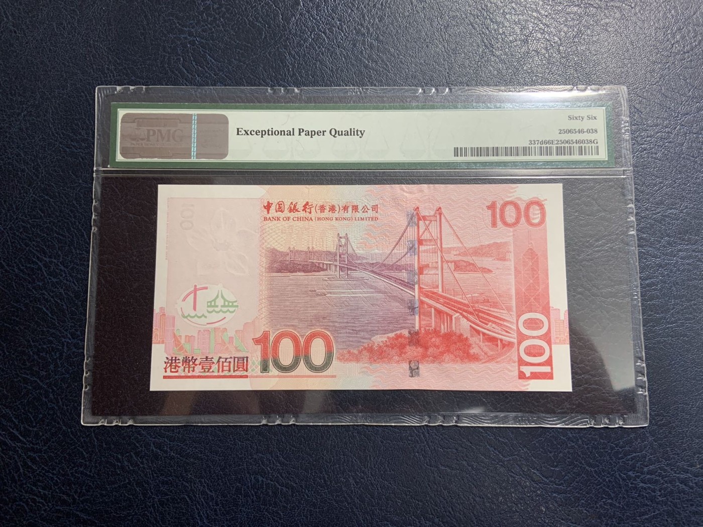 收藏联盟Quantum Auction 第312期拍卖  中国香港中国银行2007年100元 PMG67 老虎号 圆圆倒置号