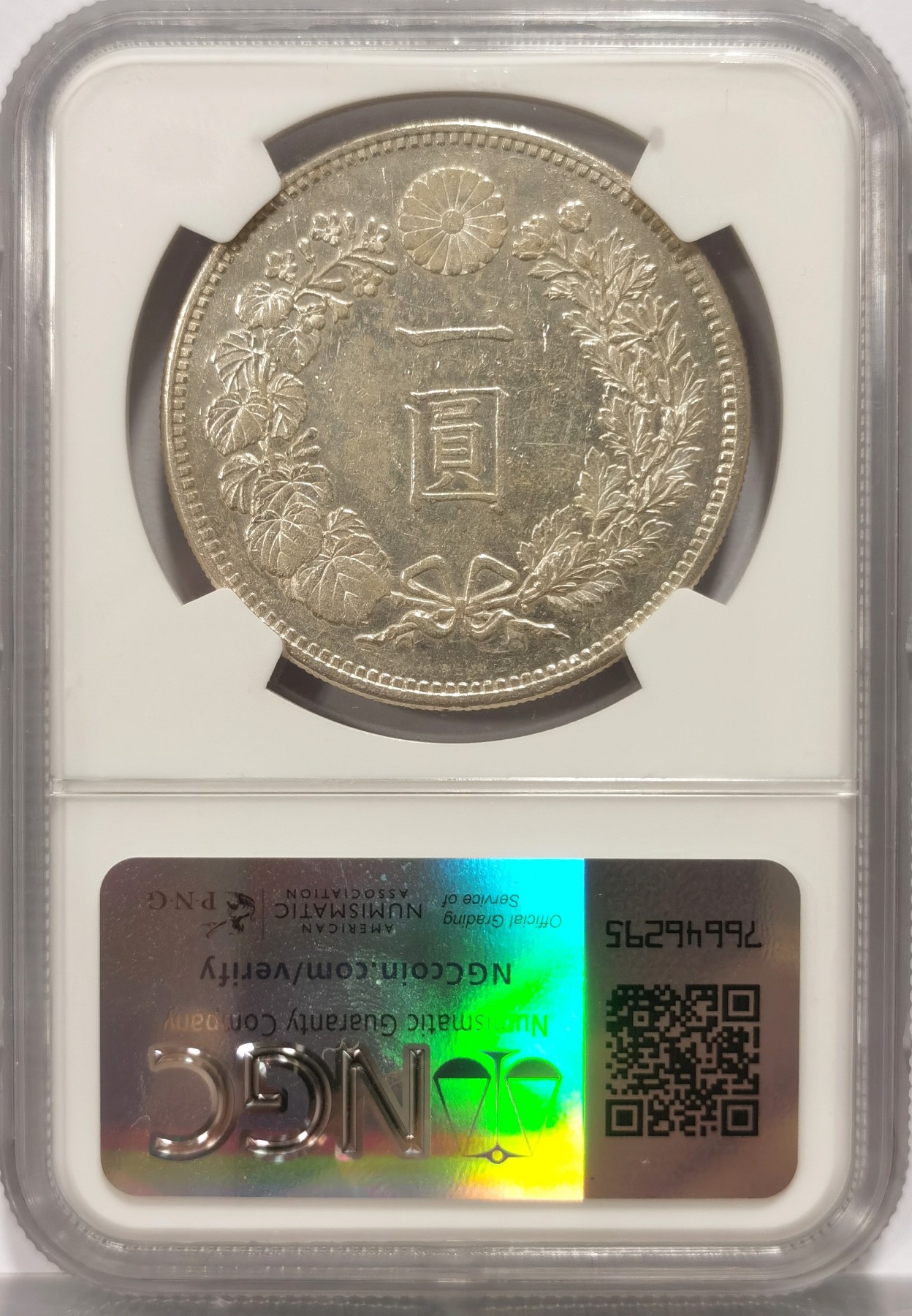 博洋堂世界钱币拍卖第057期（全场包邮） 前期特年！NGC AU92 日本明治19年龙洋一圆银币，美品