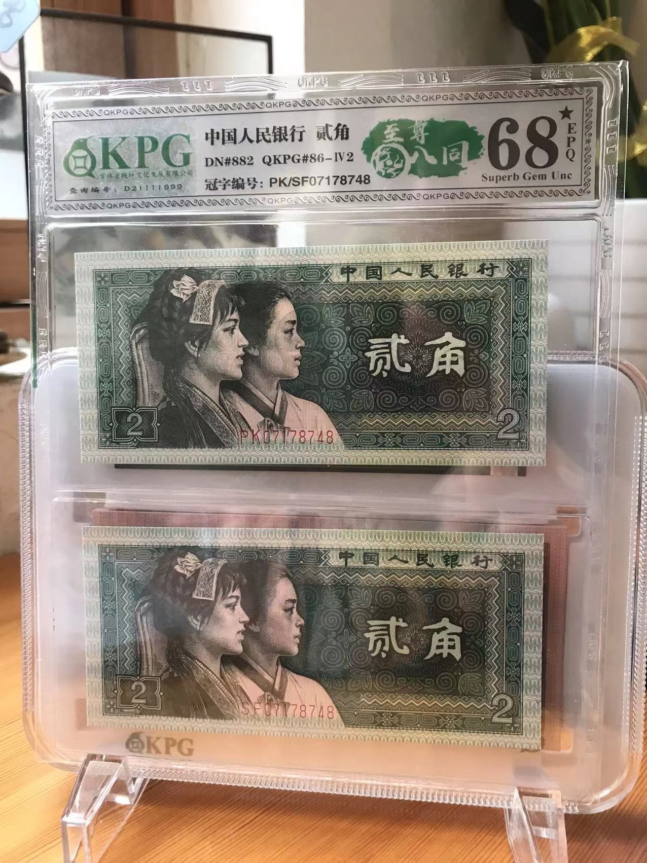 钱坤评级币专场 67星★EPQ至尊八同PK/SF07178748