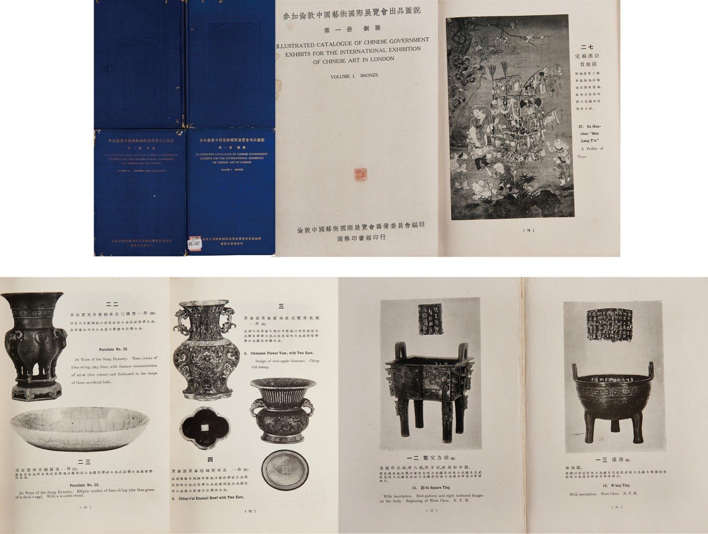华艺国际2023年秋季拍卖会 1936年《参加伦敦中国艺术国际展览会出品图说》共4册全套（马定祥签名旧藏）