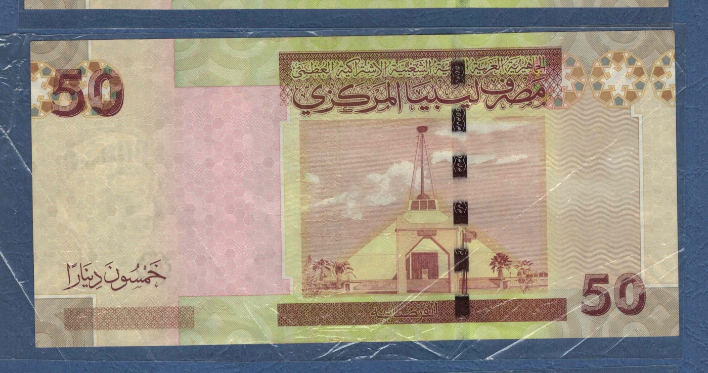 利比亚2008年50第纳尔 无47 非洲纸币 实物图 UNC-