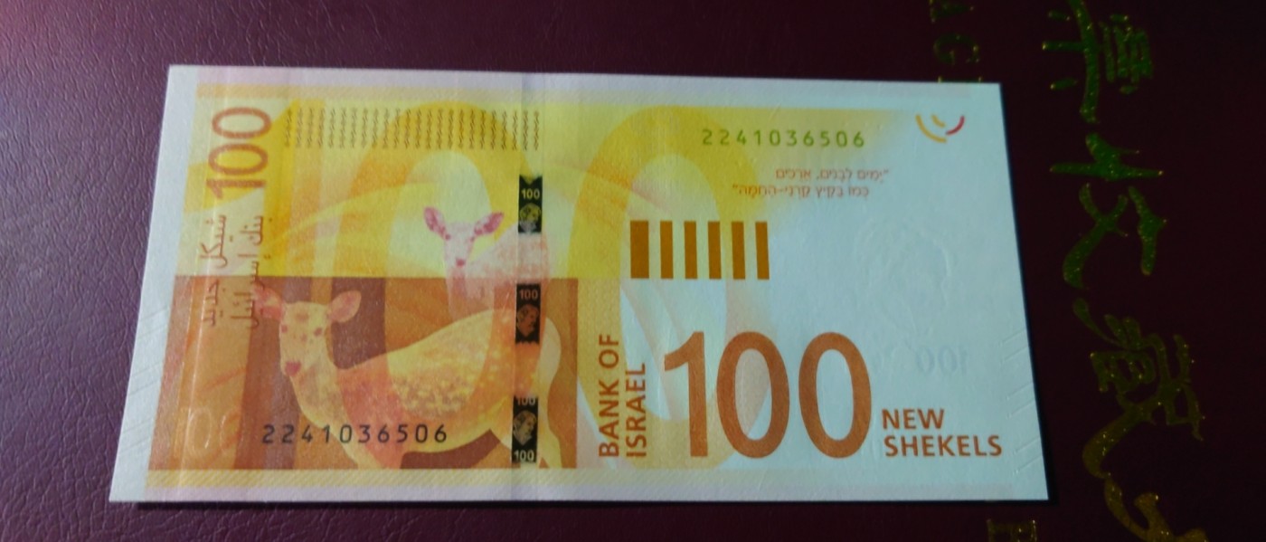 【世界钱币】精选微拍第89期暨2023年第三十六期 最新币展品种(群里卖剩挑剩的)专场 2020年以色列100谢克尔 全新绝品